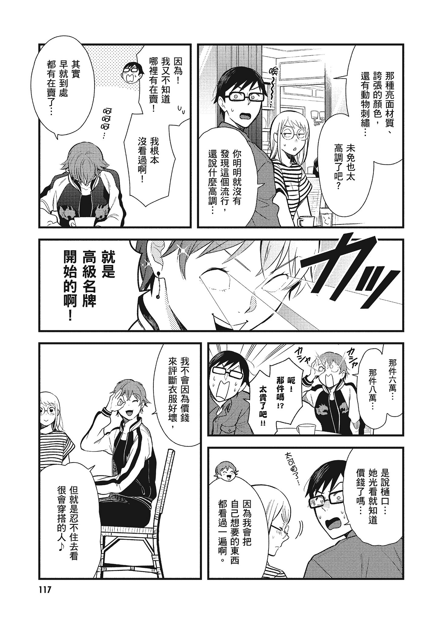 Page 118