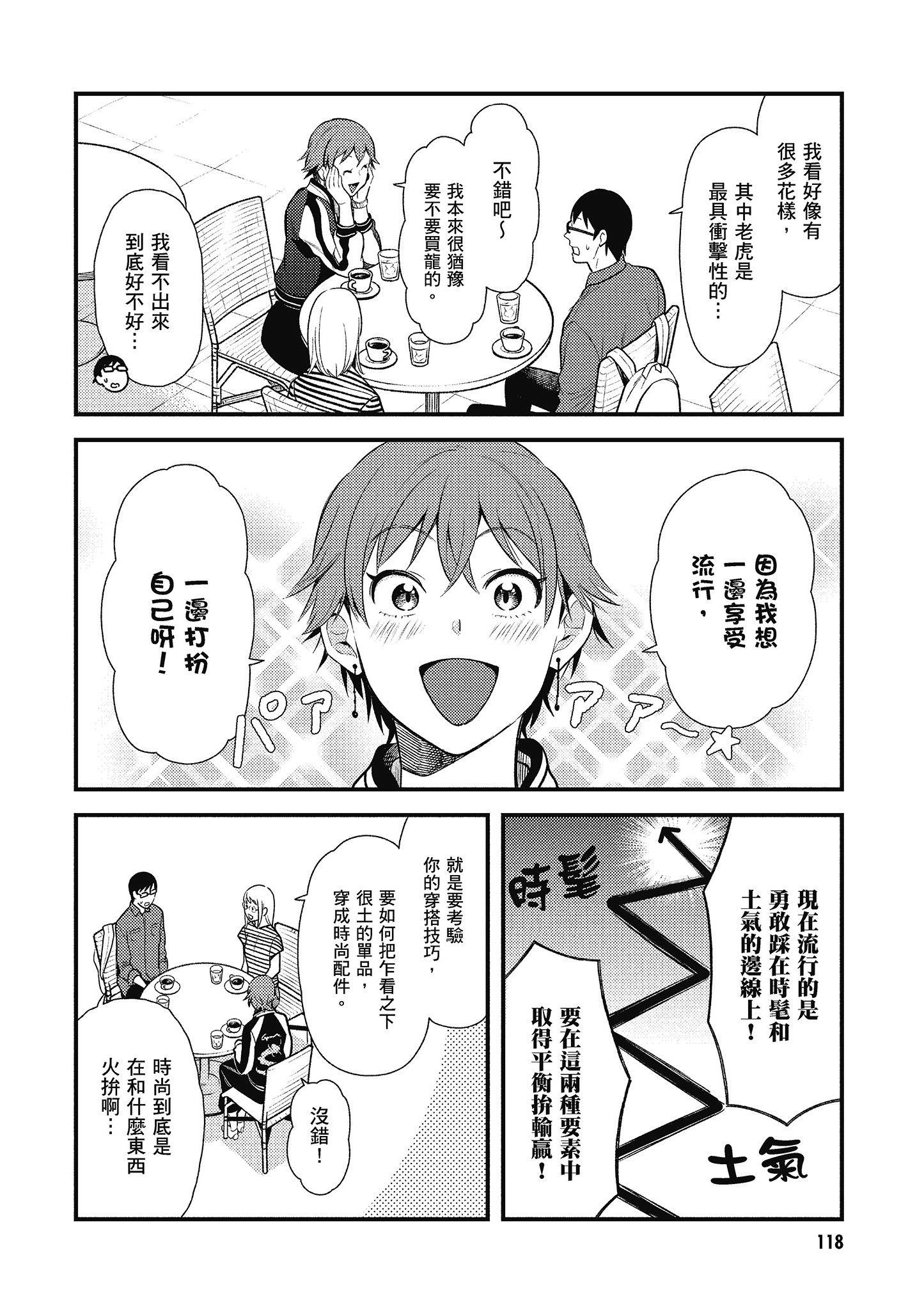 Page 119