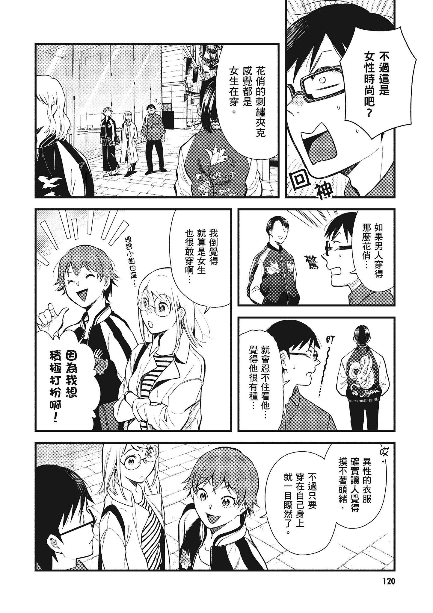 Page 121