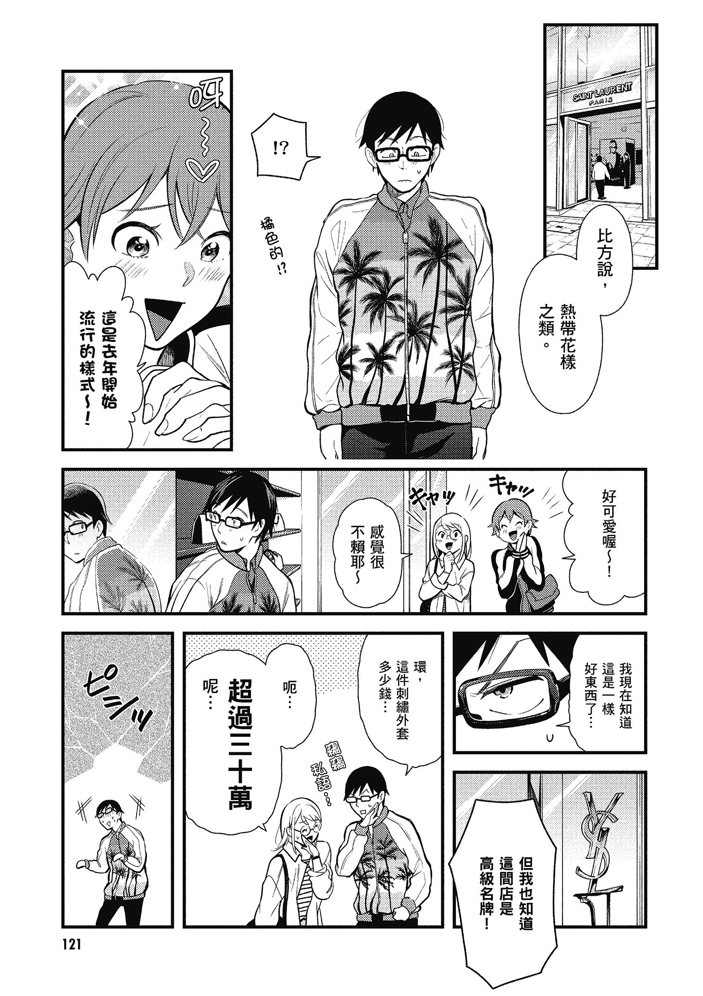 Page 122