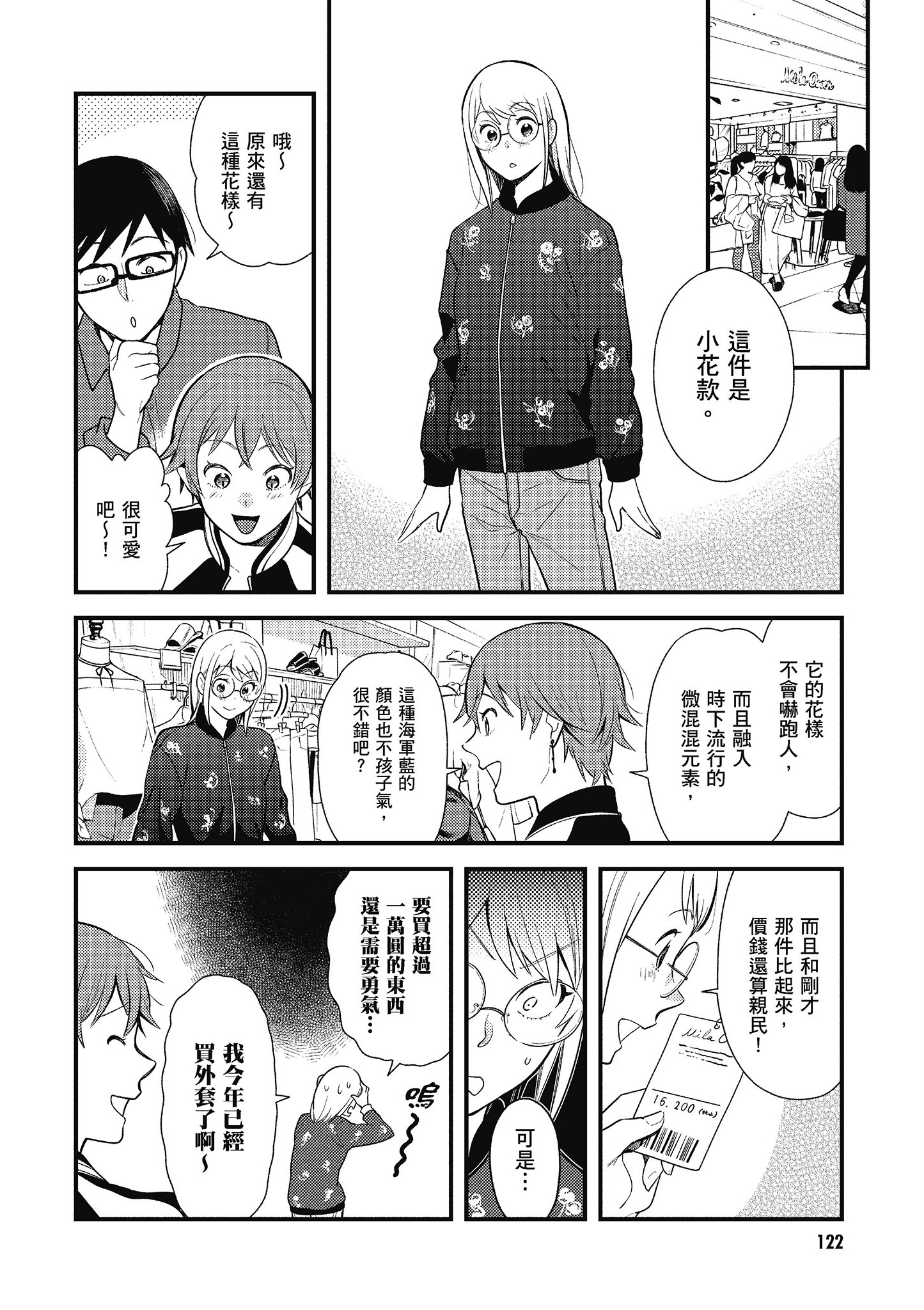 Page 123