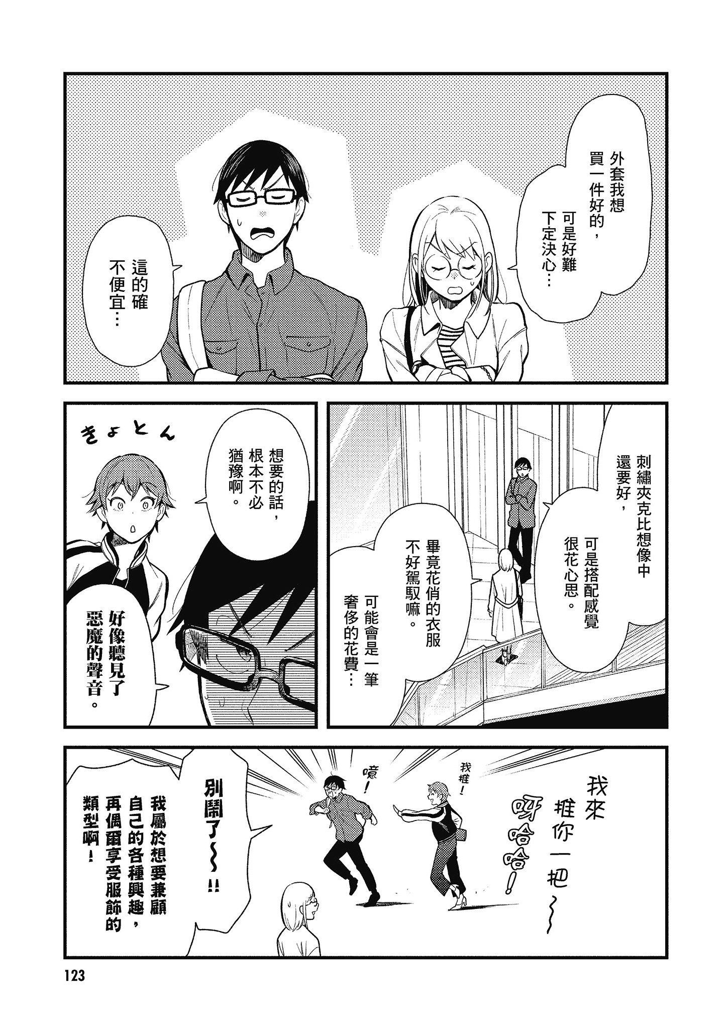 Page 124