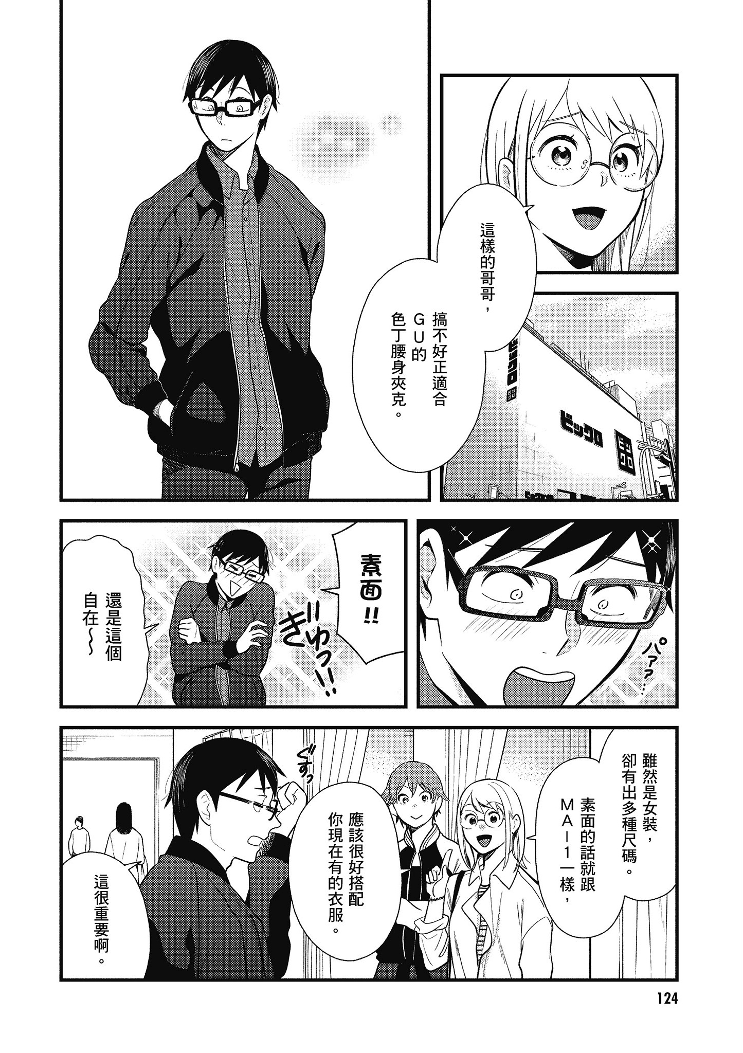 Page 125