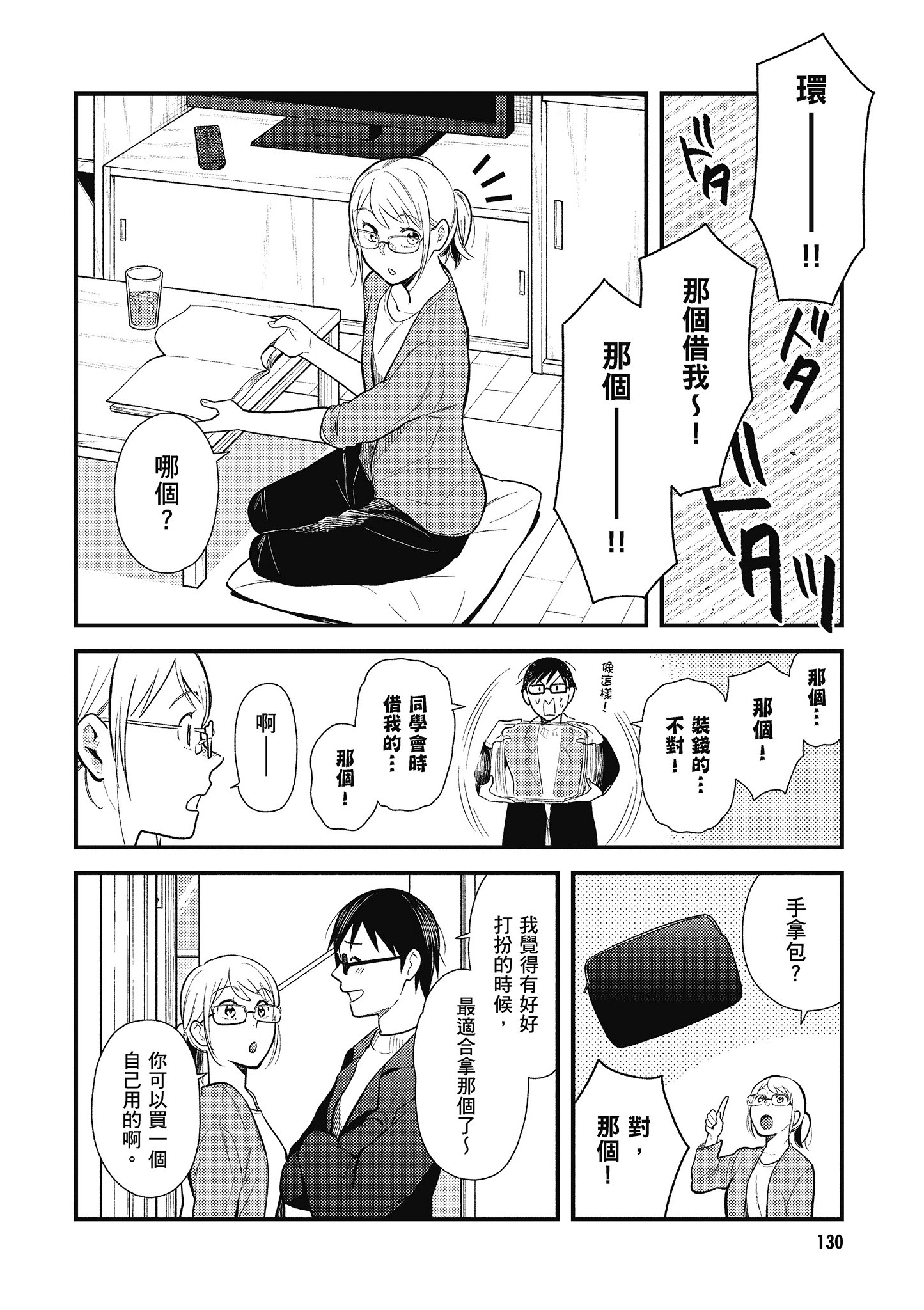 Page 131