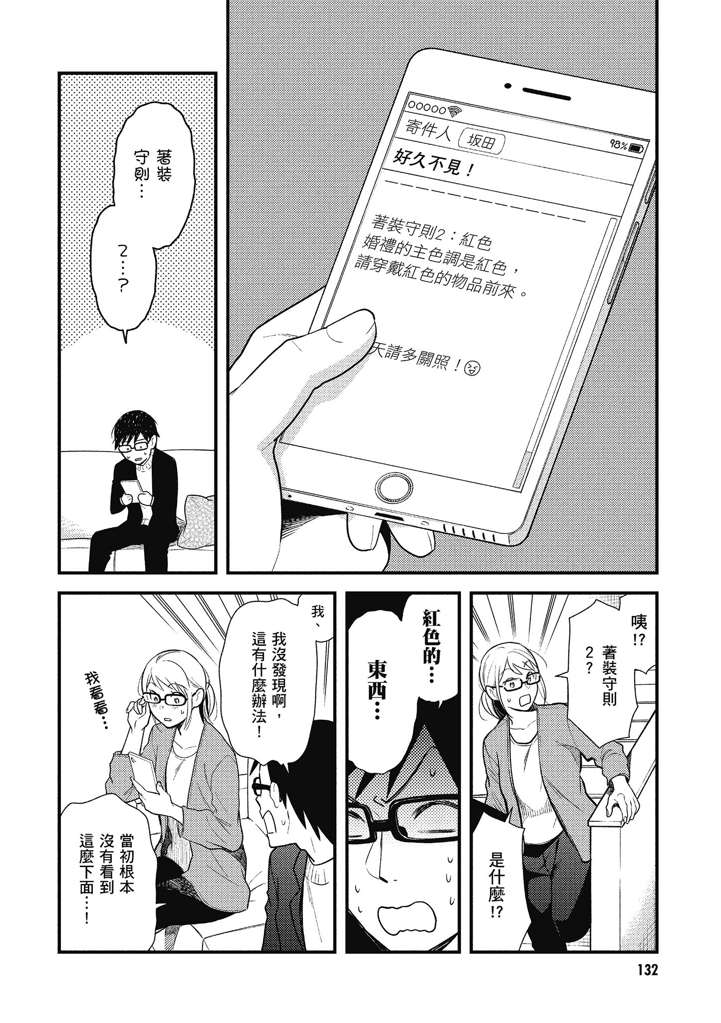 Page 133