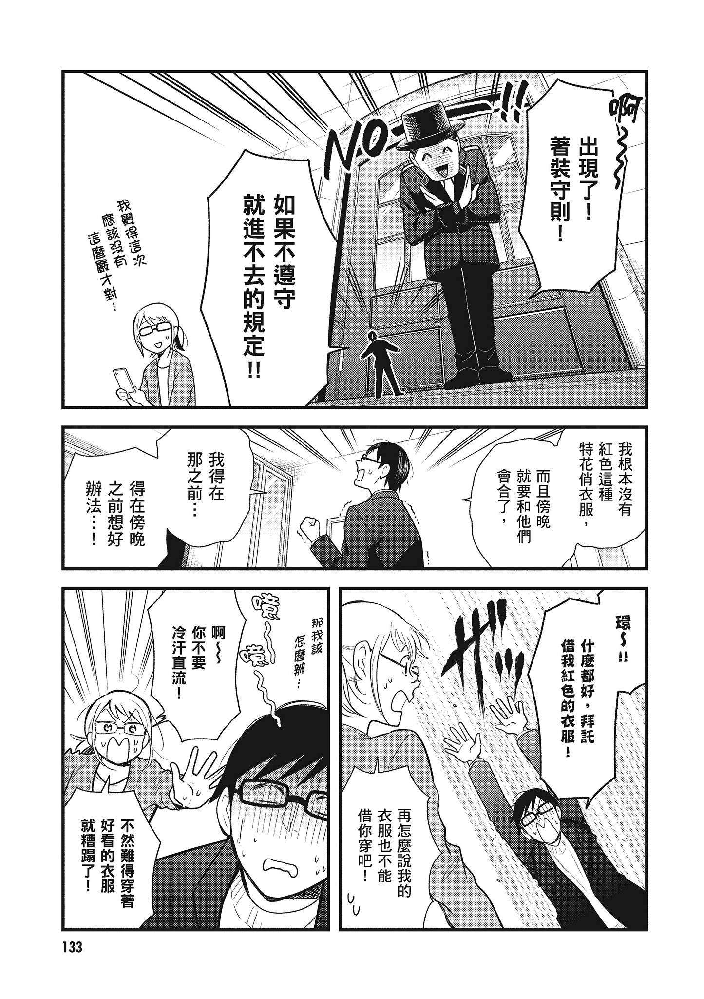 Page 134