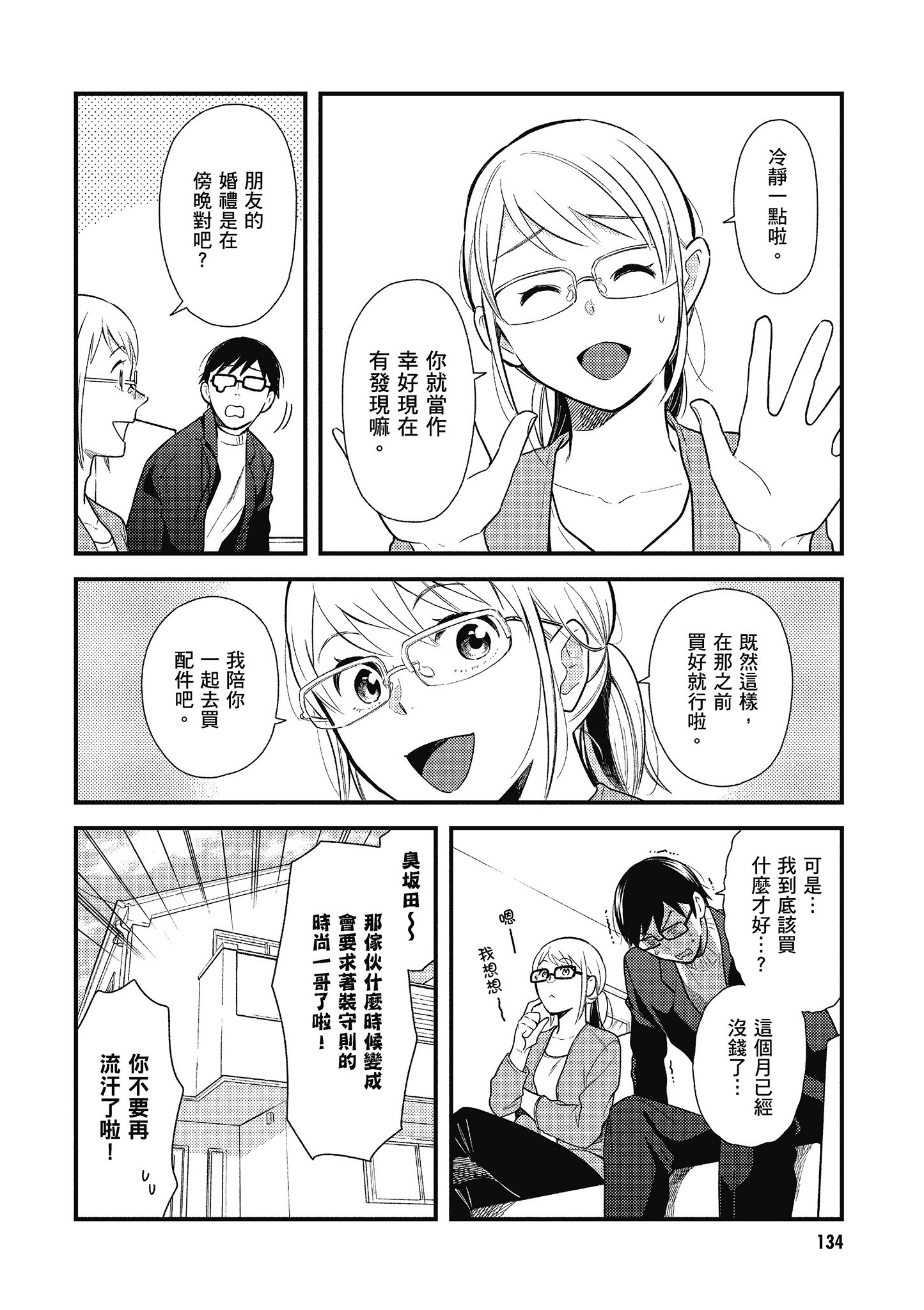 Page 135