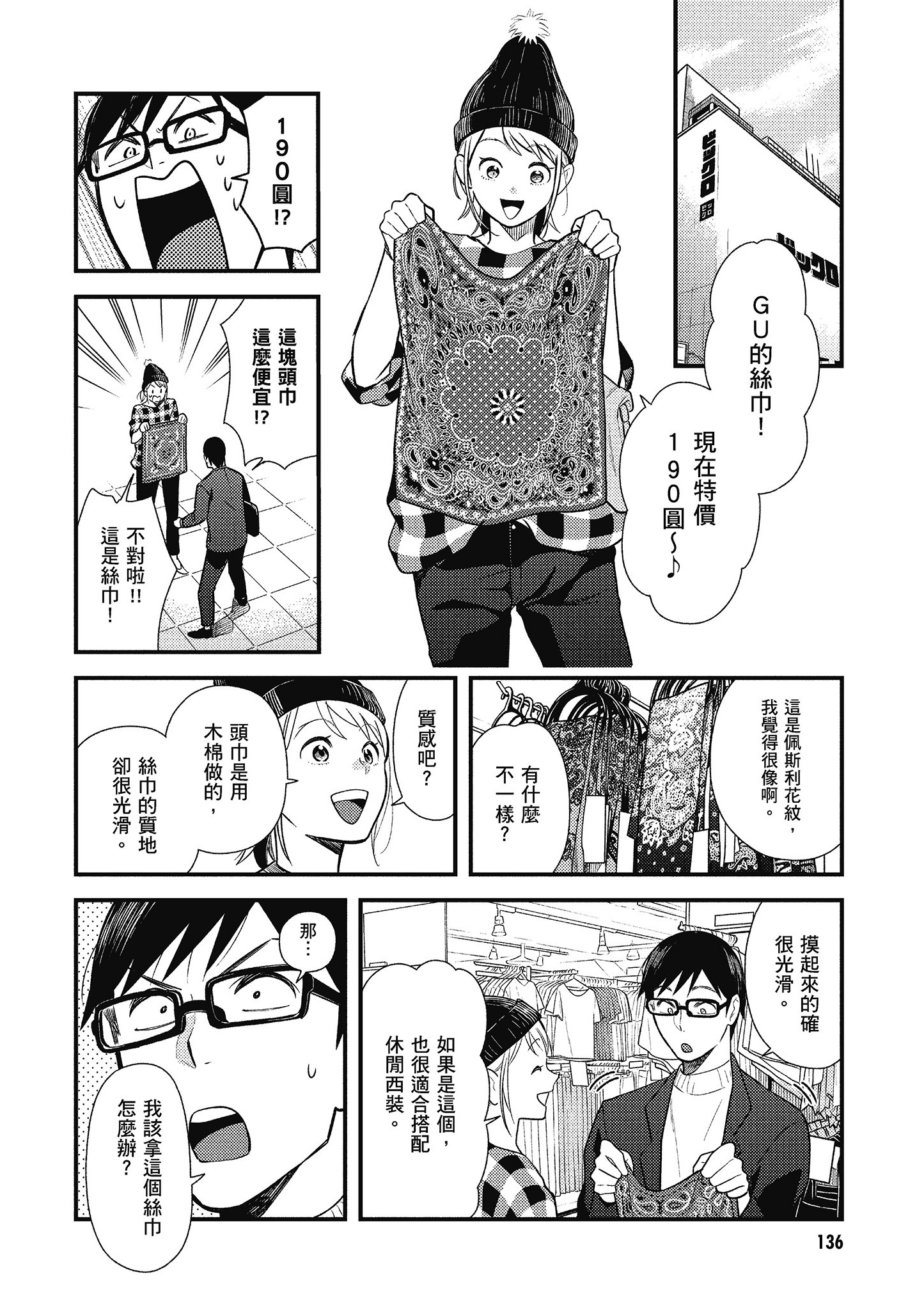 Page 137
