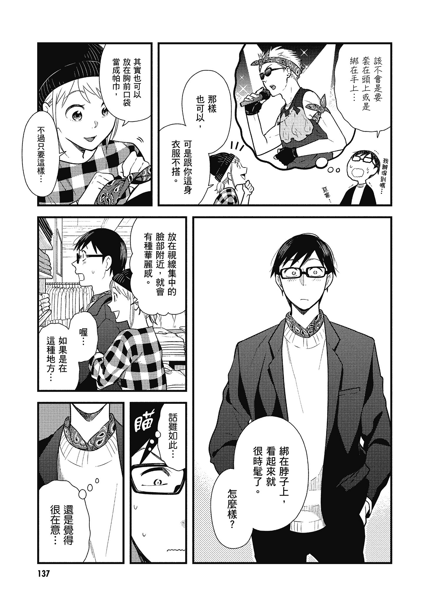 Page 138