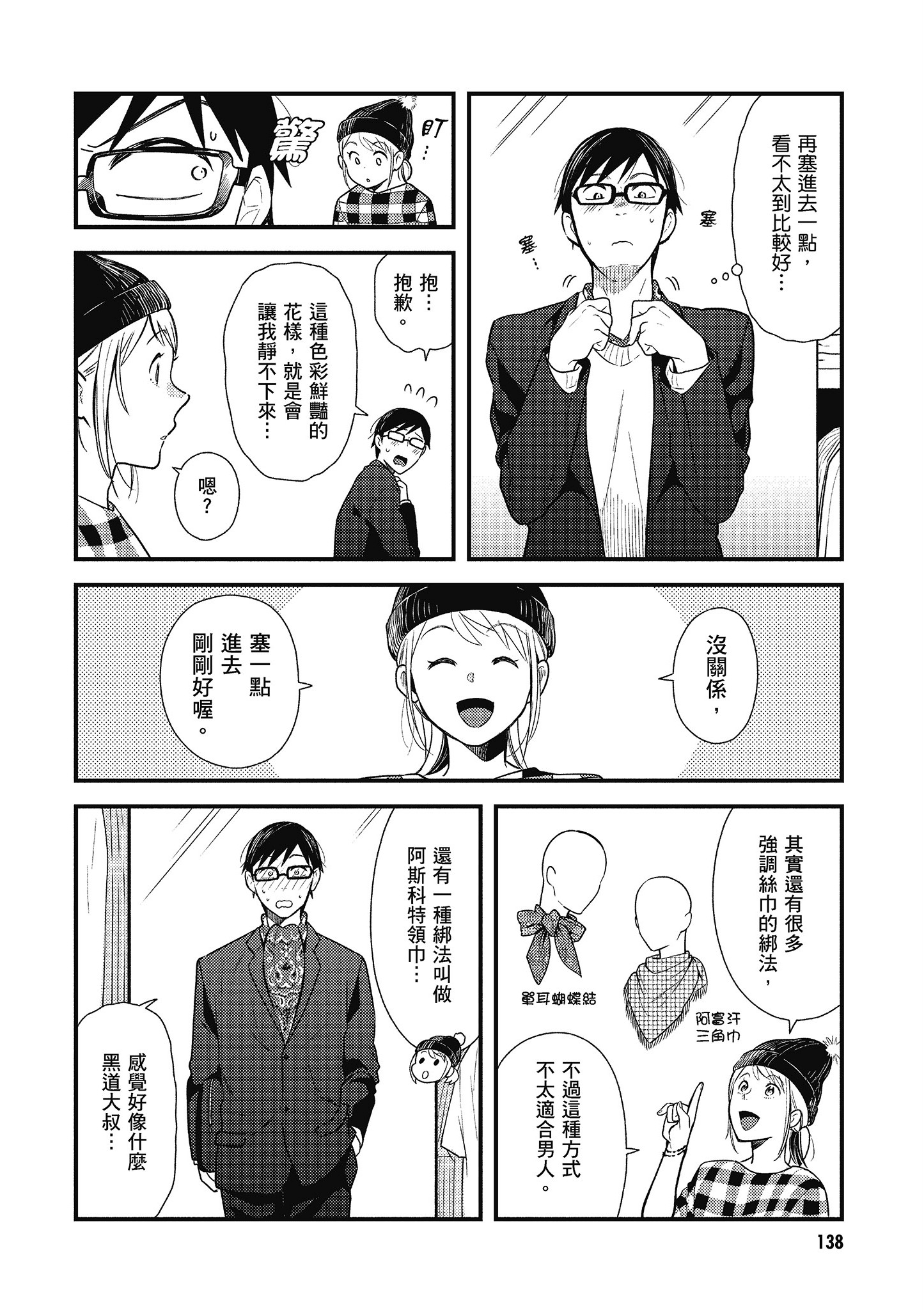 Page 139