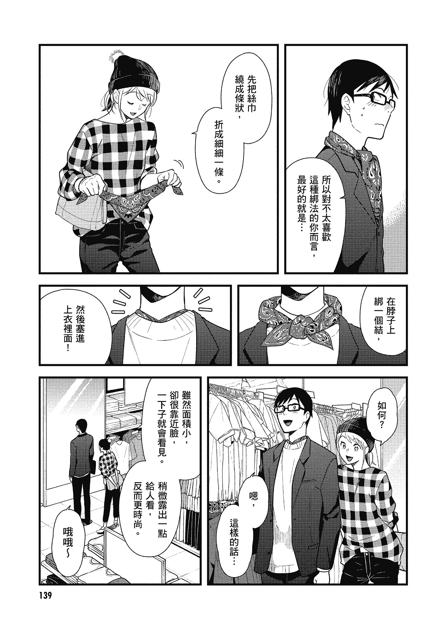 Page 140