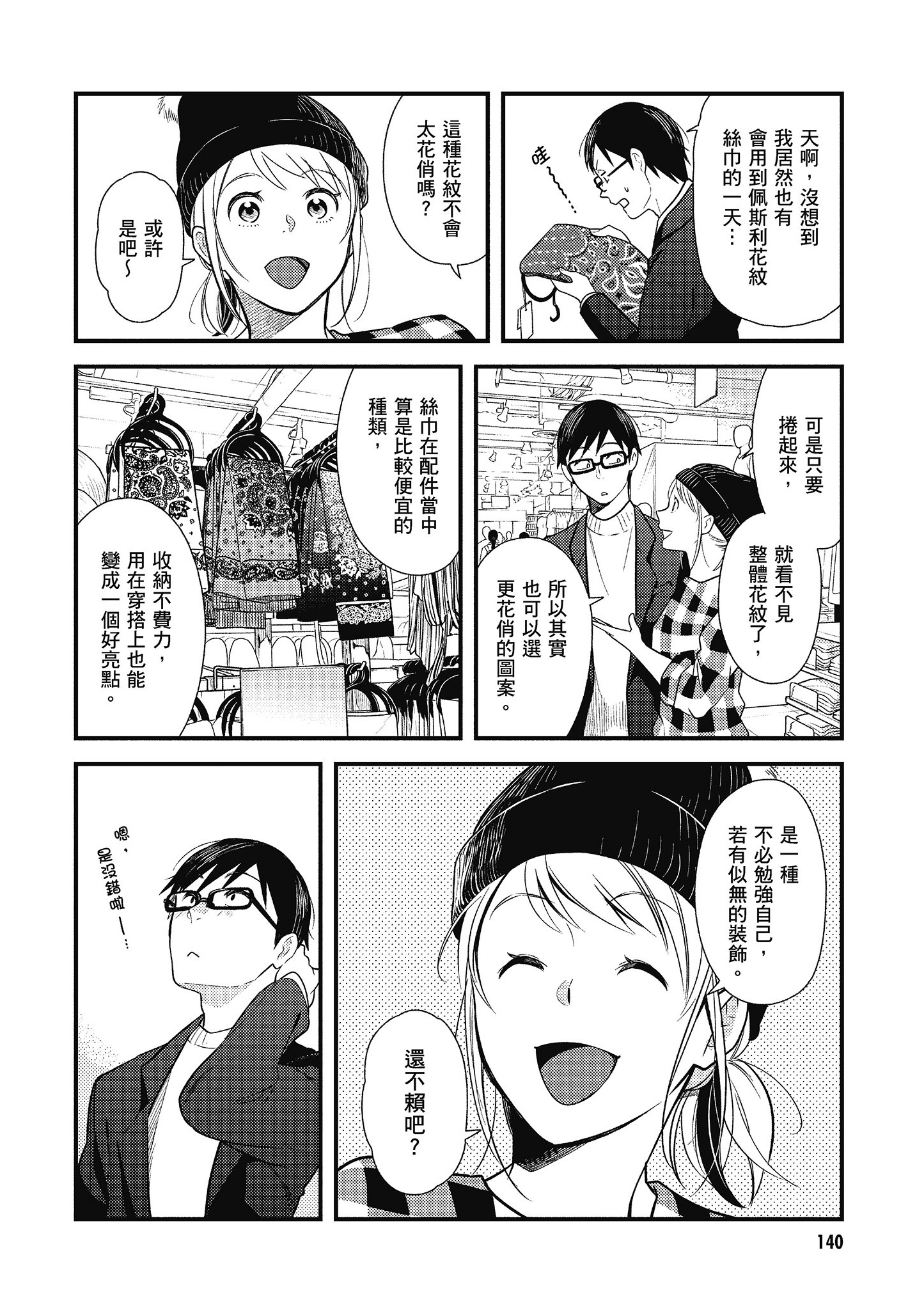 Page 141