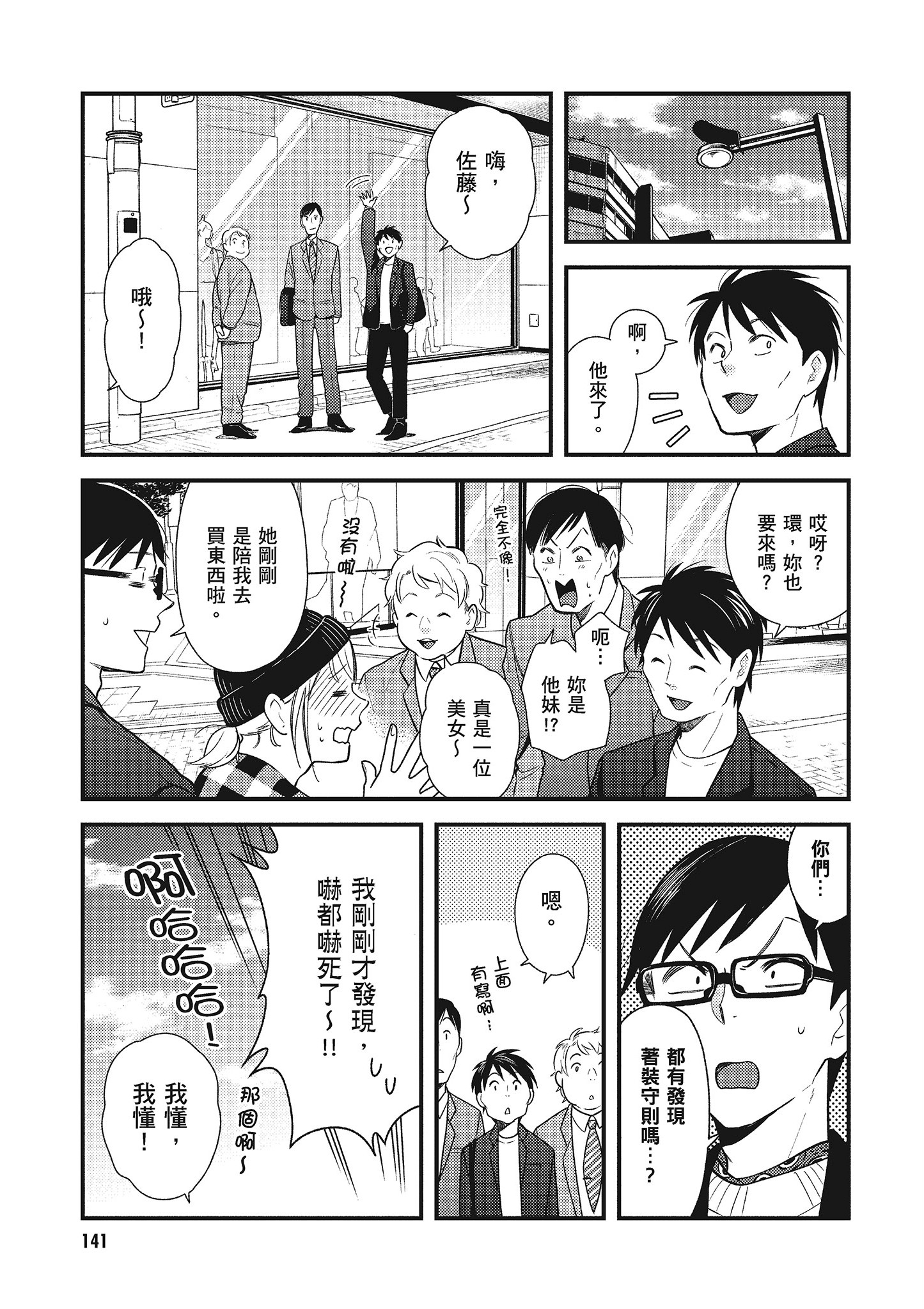 Page 142