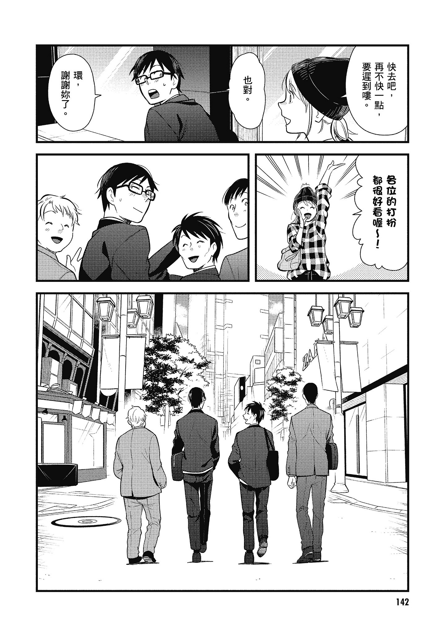 Page 143