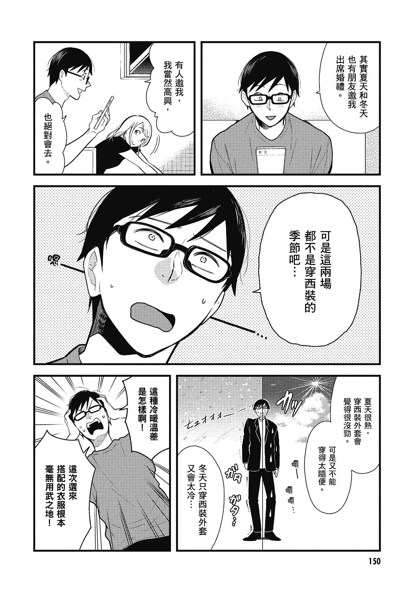 Page 151