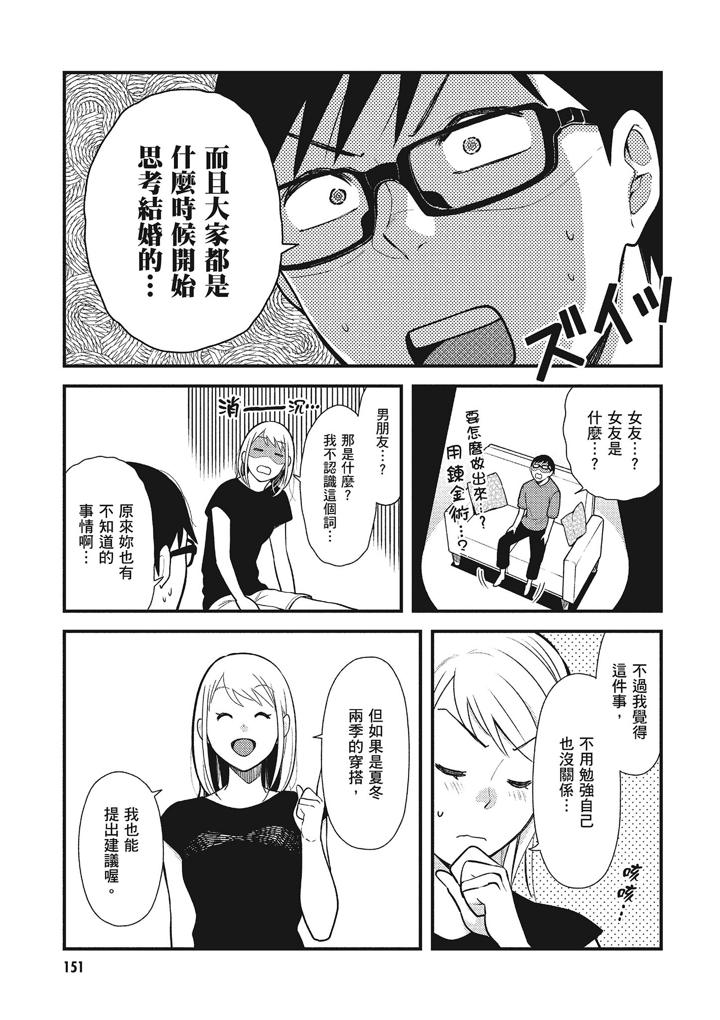 Page 152