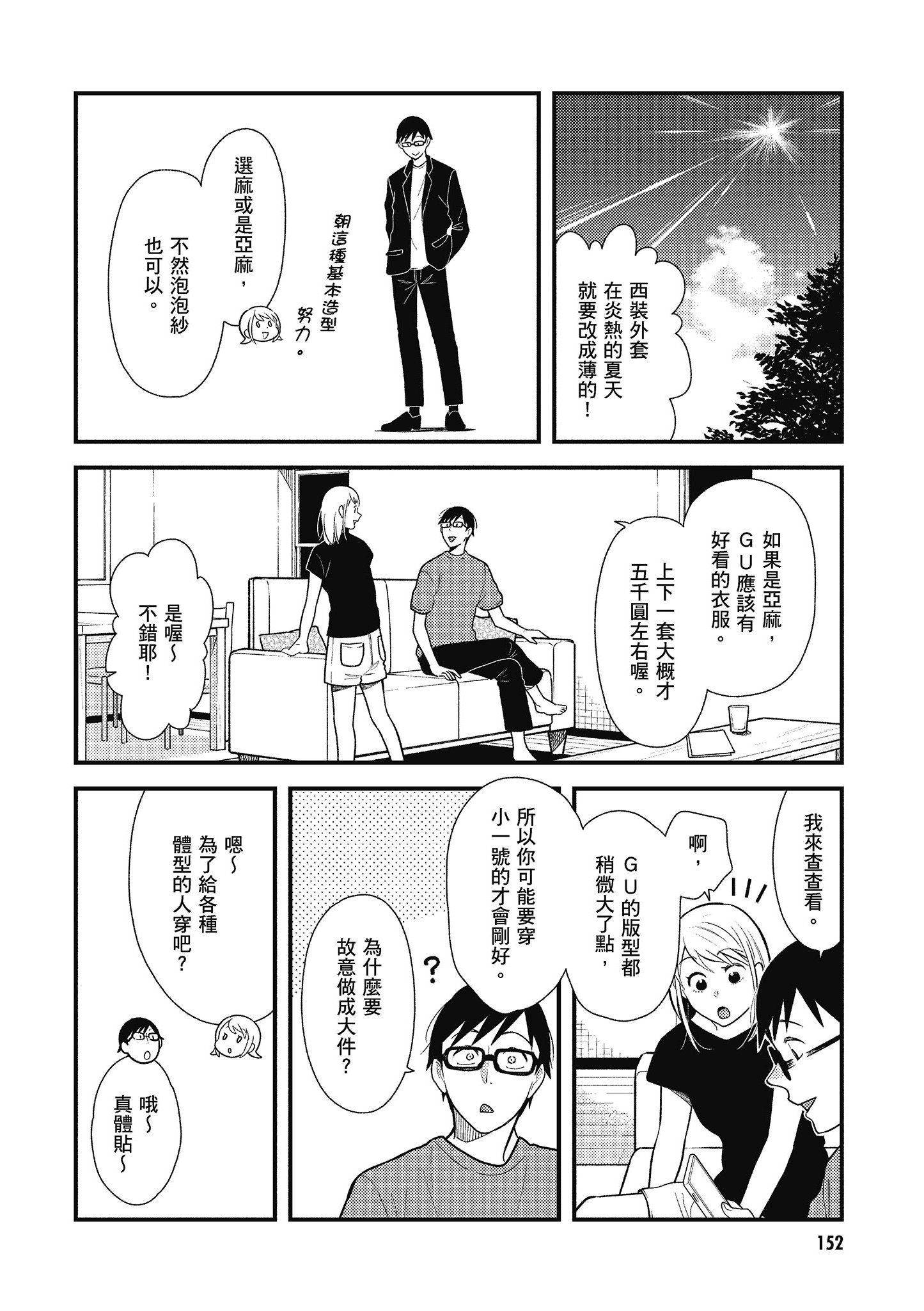 Page 153