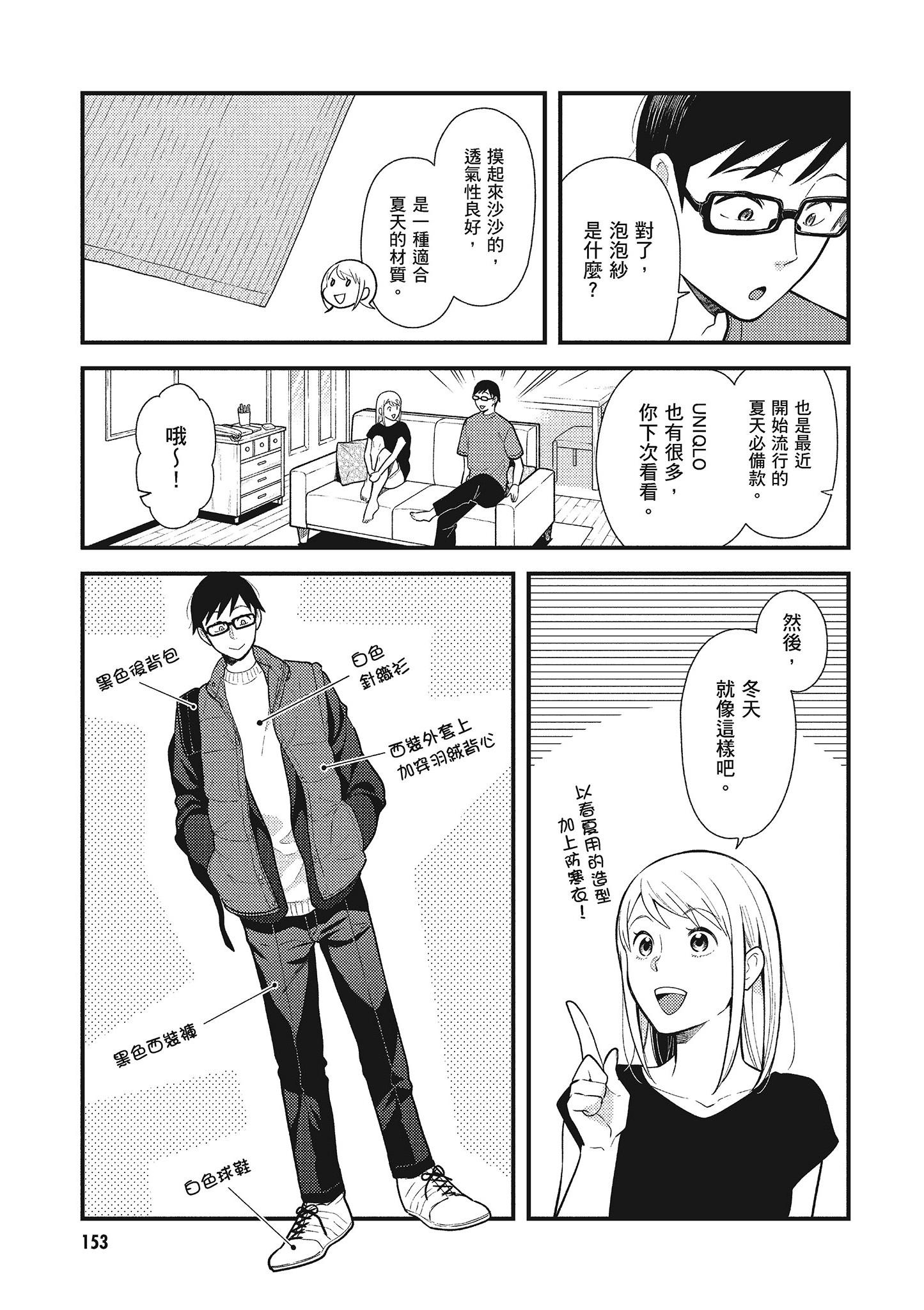 Page 154