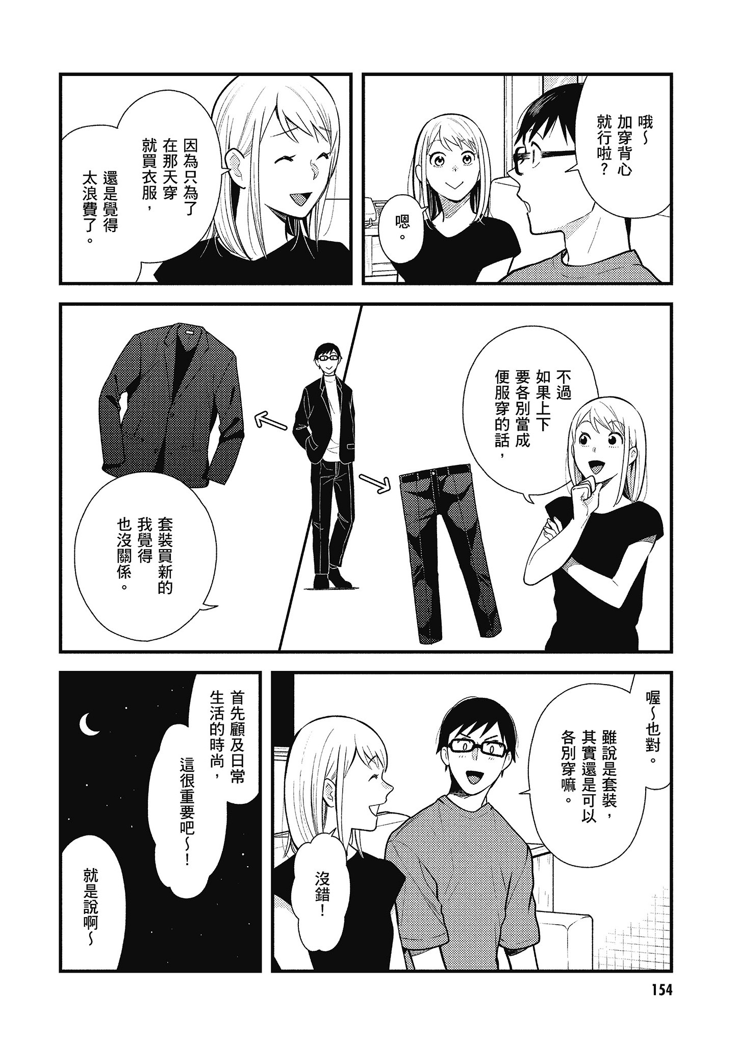 Page 155