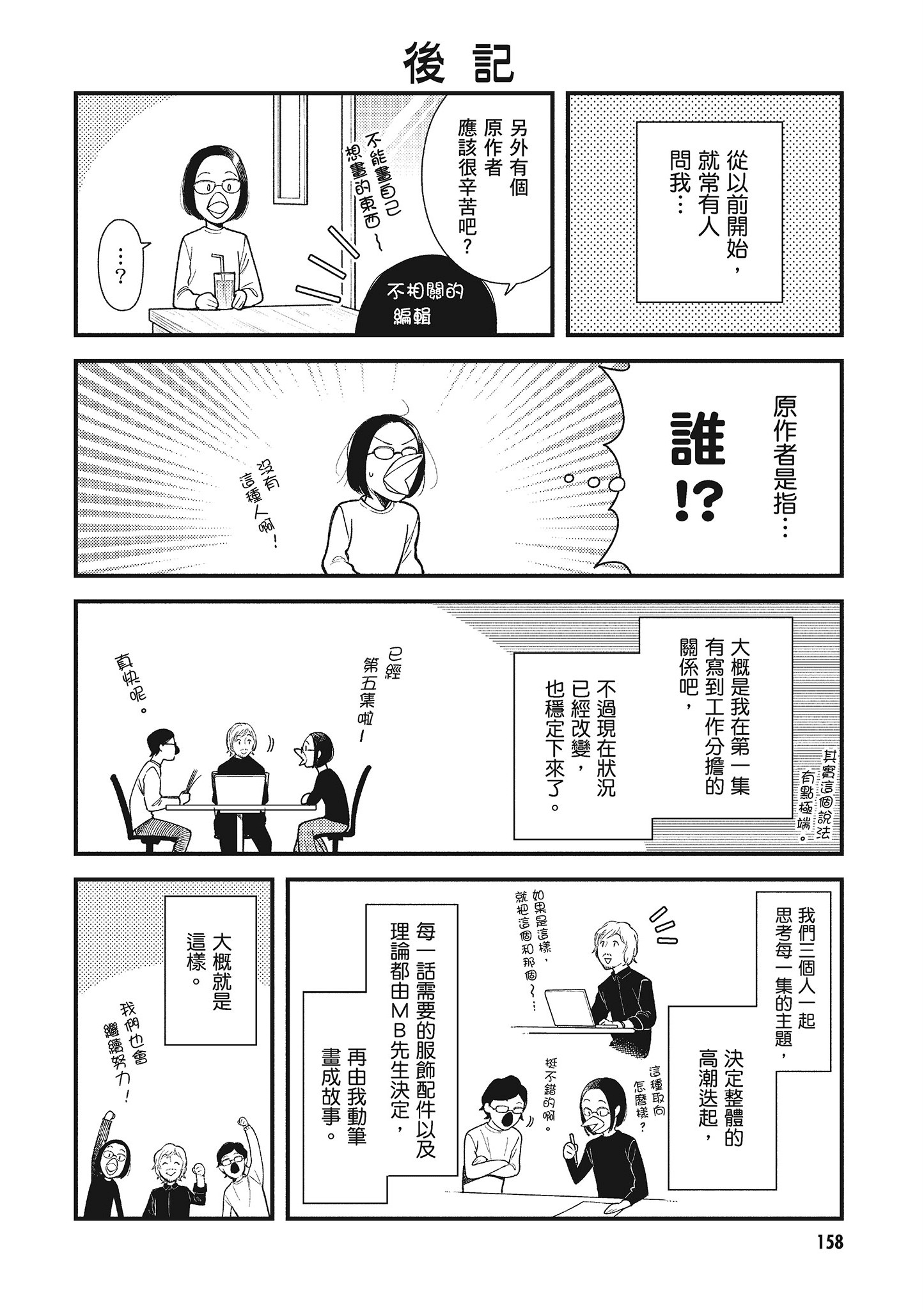 Page 159