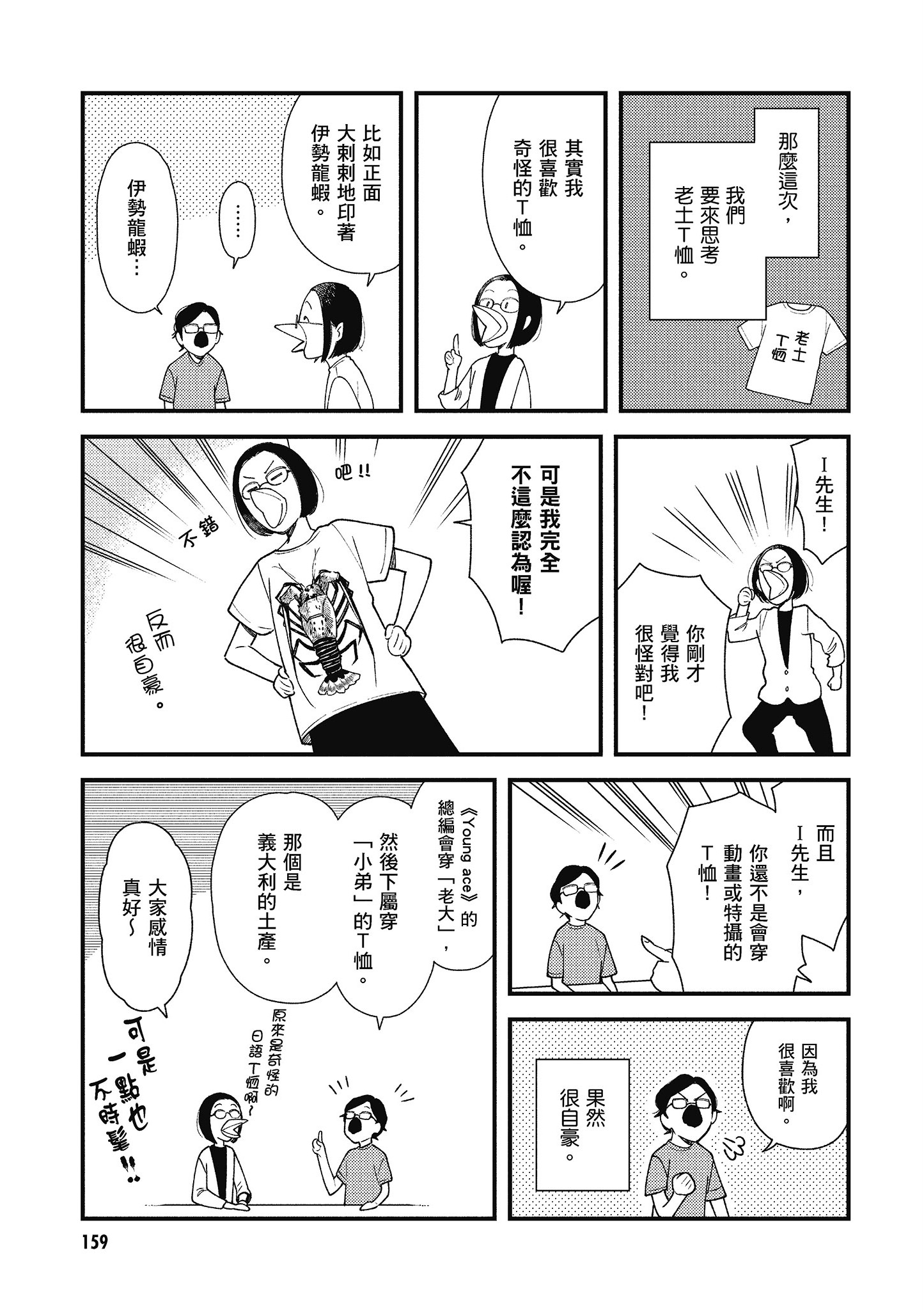 Page 160