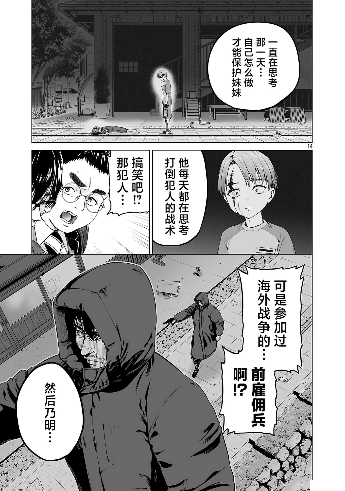 Page 22