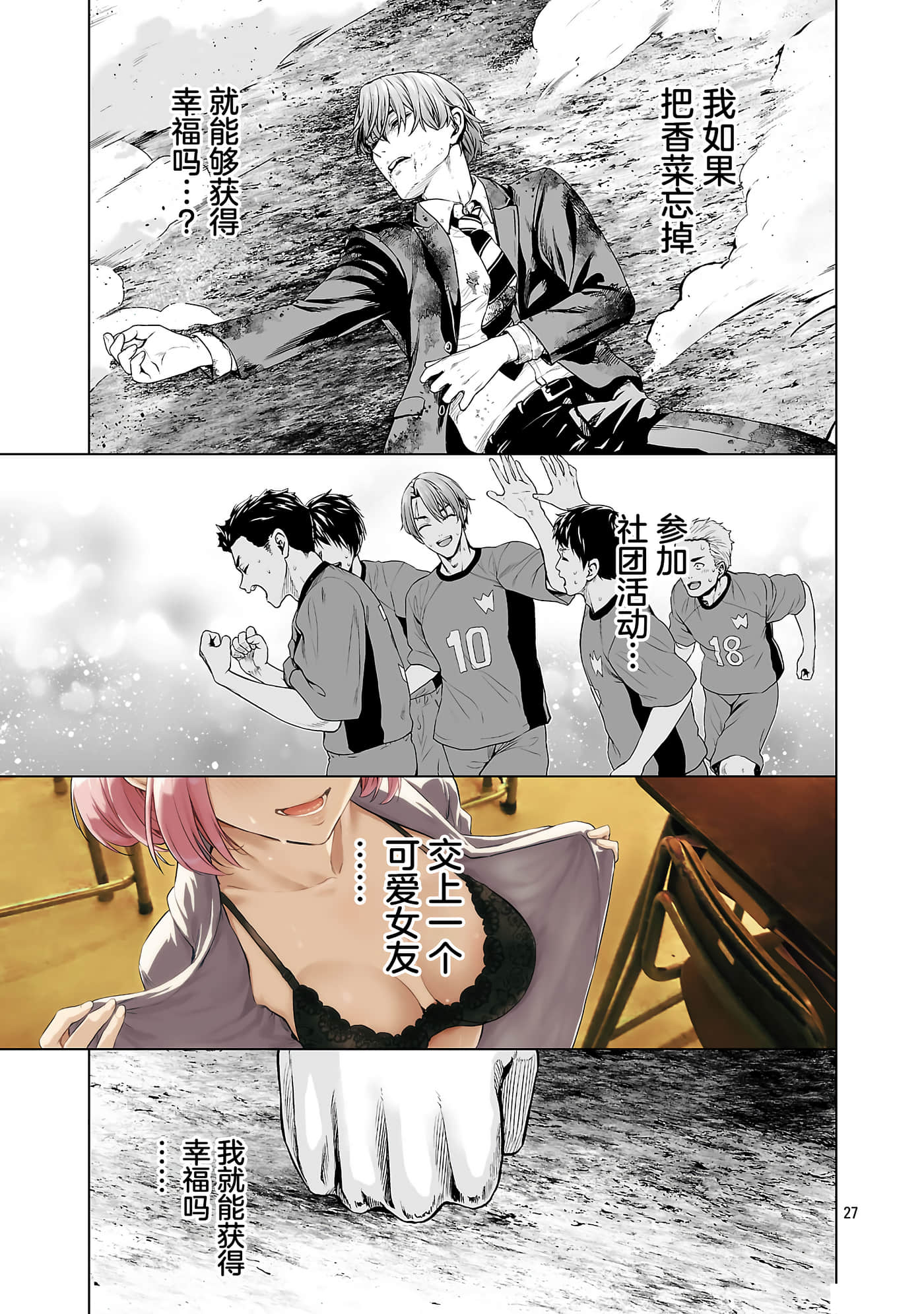 Page 27