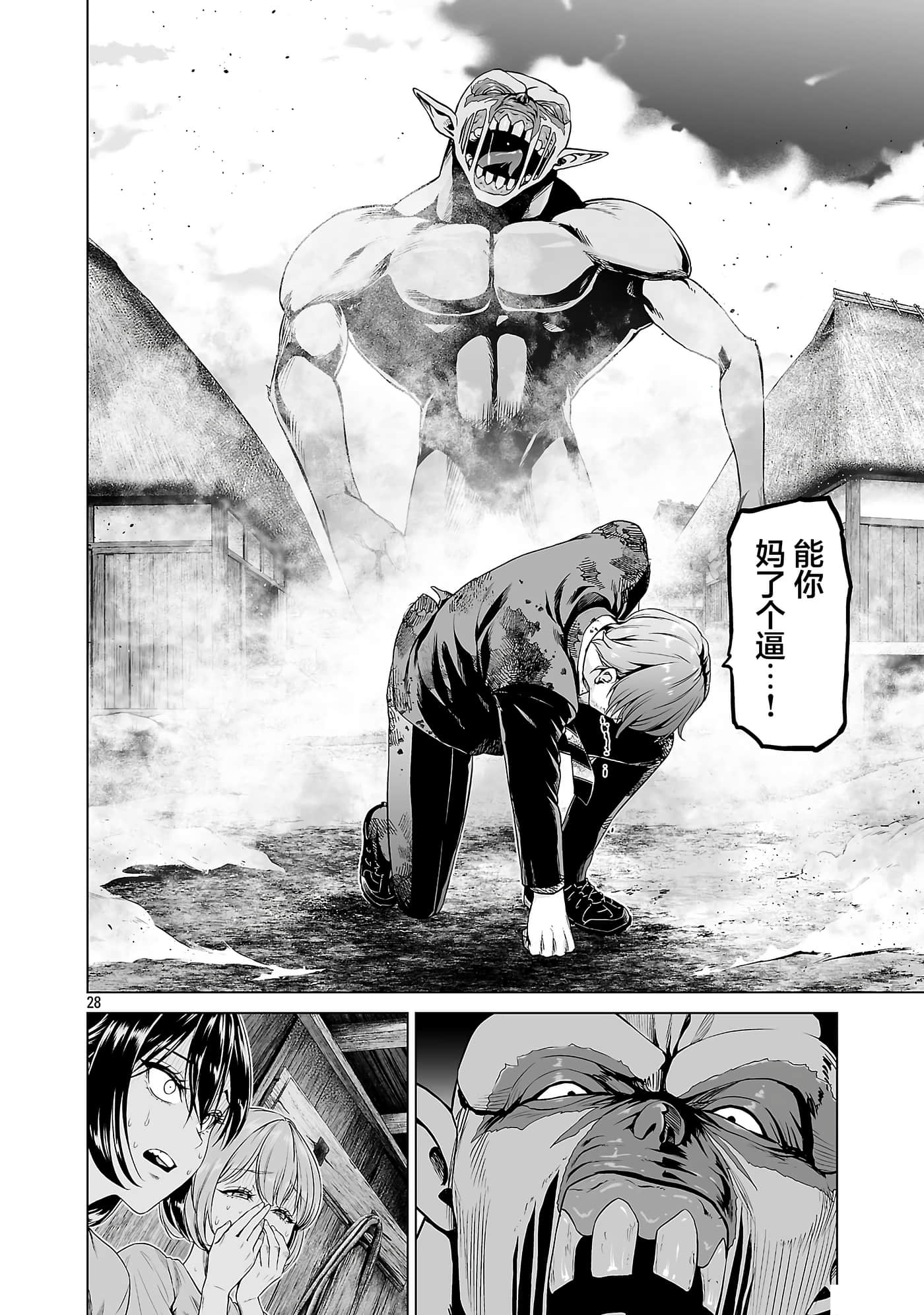 Page 28