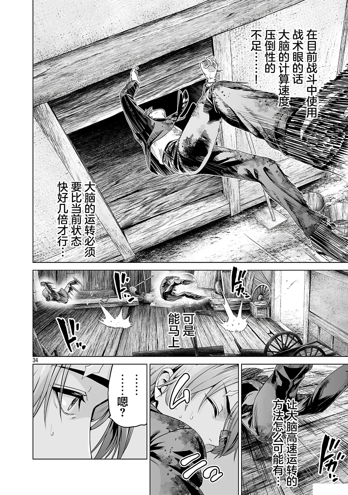 Page 34