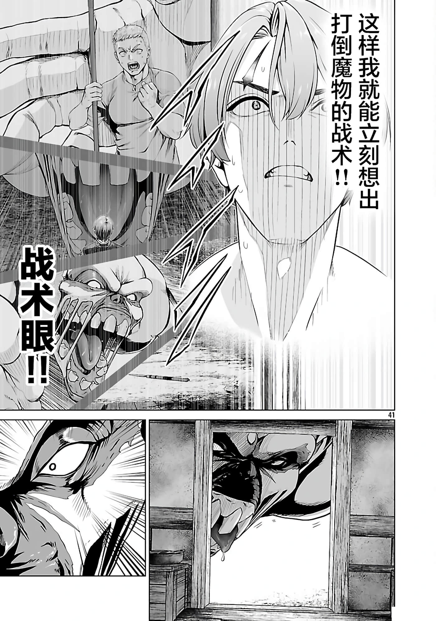 Page 42