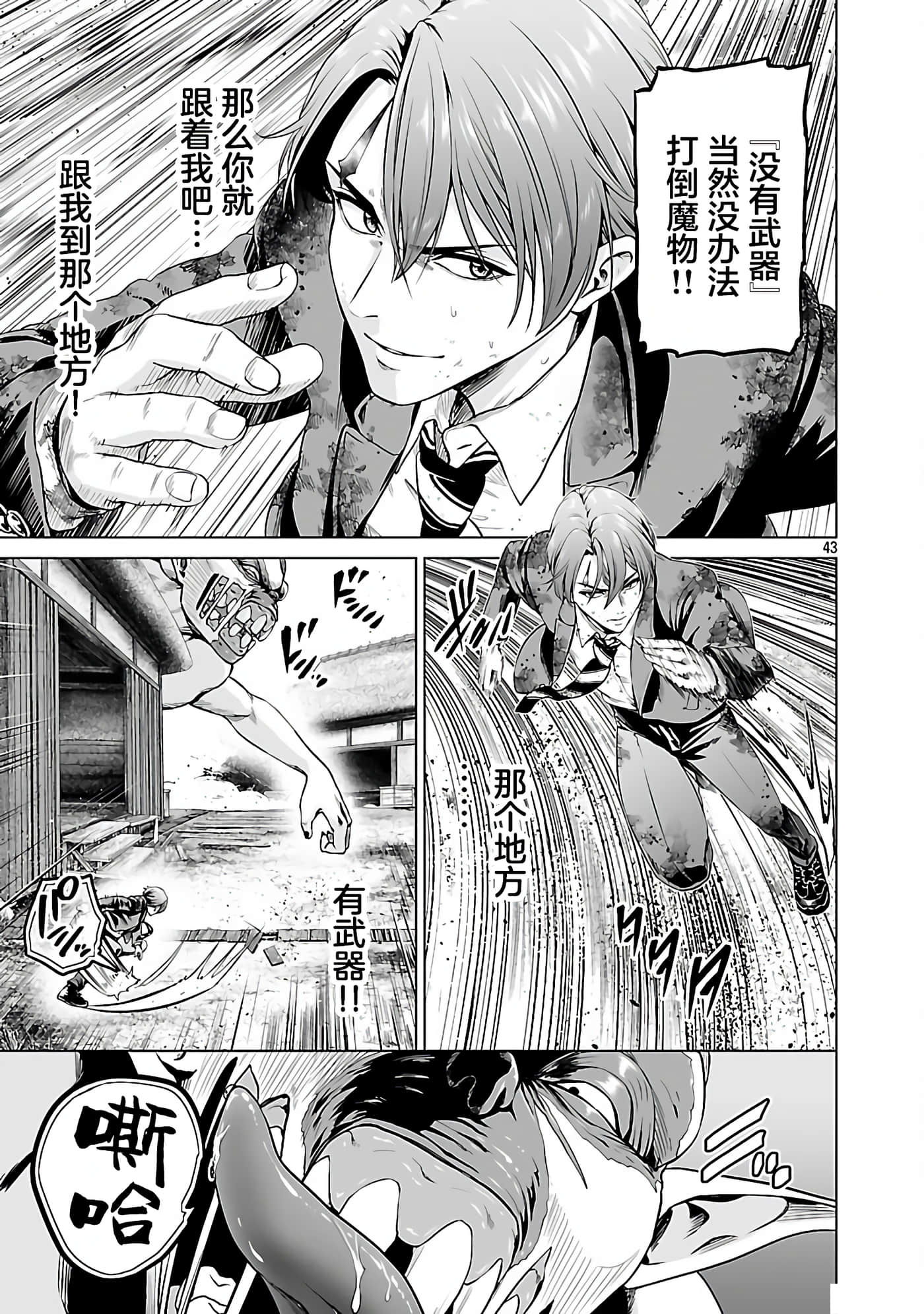 Page 44