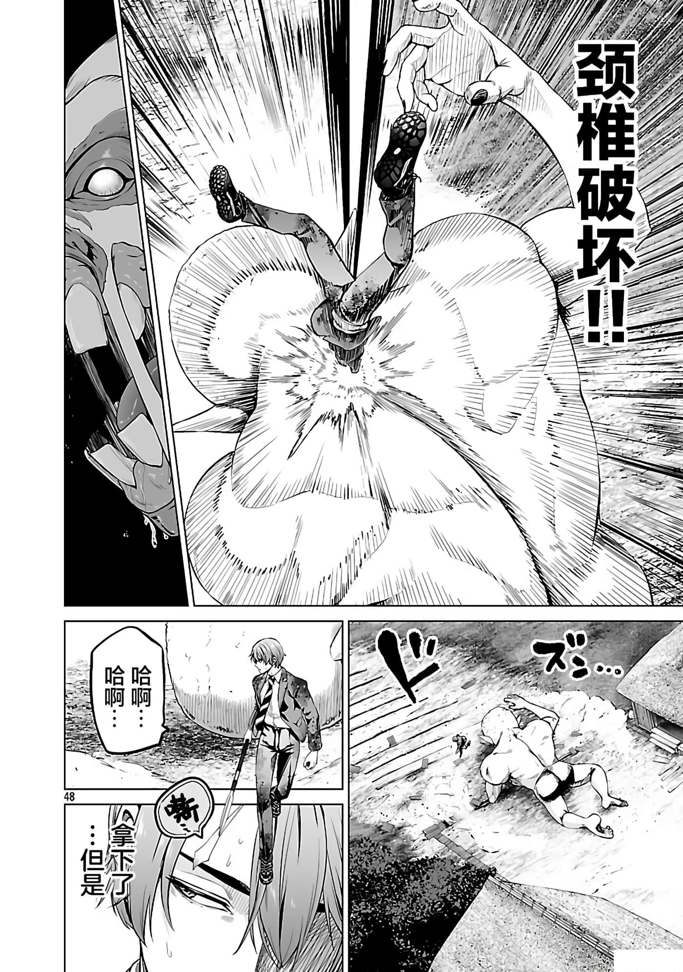Page 49