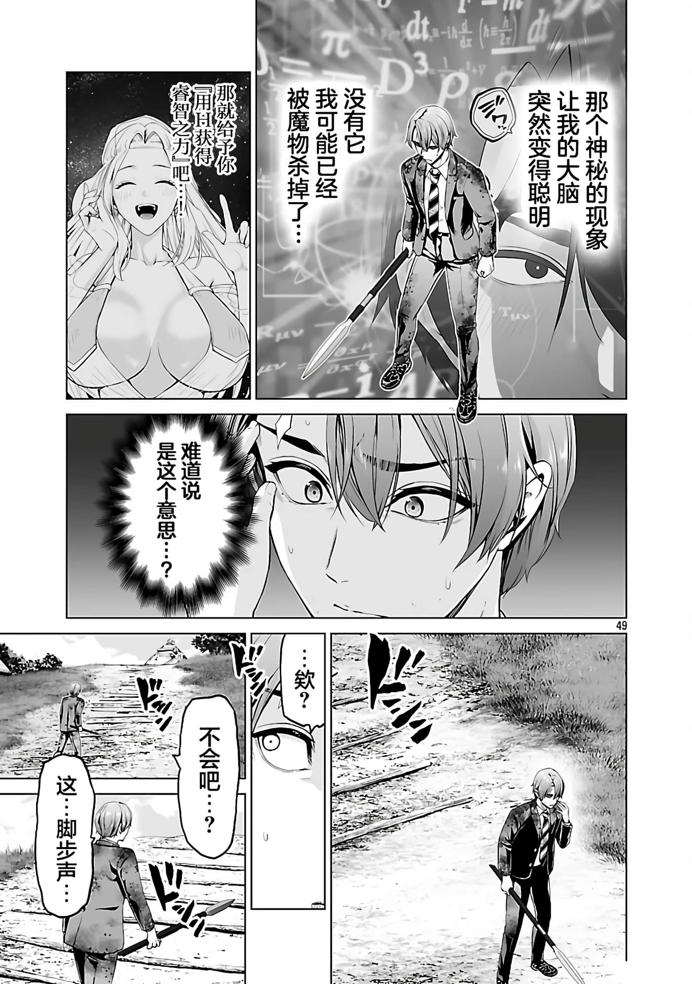 Page 50
