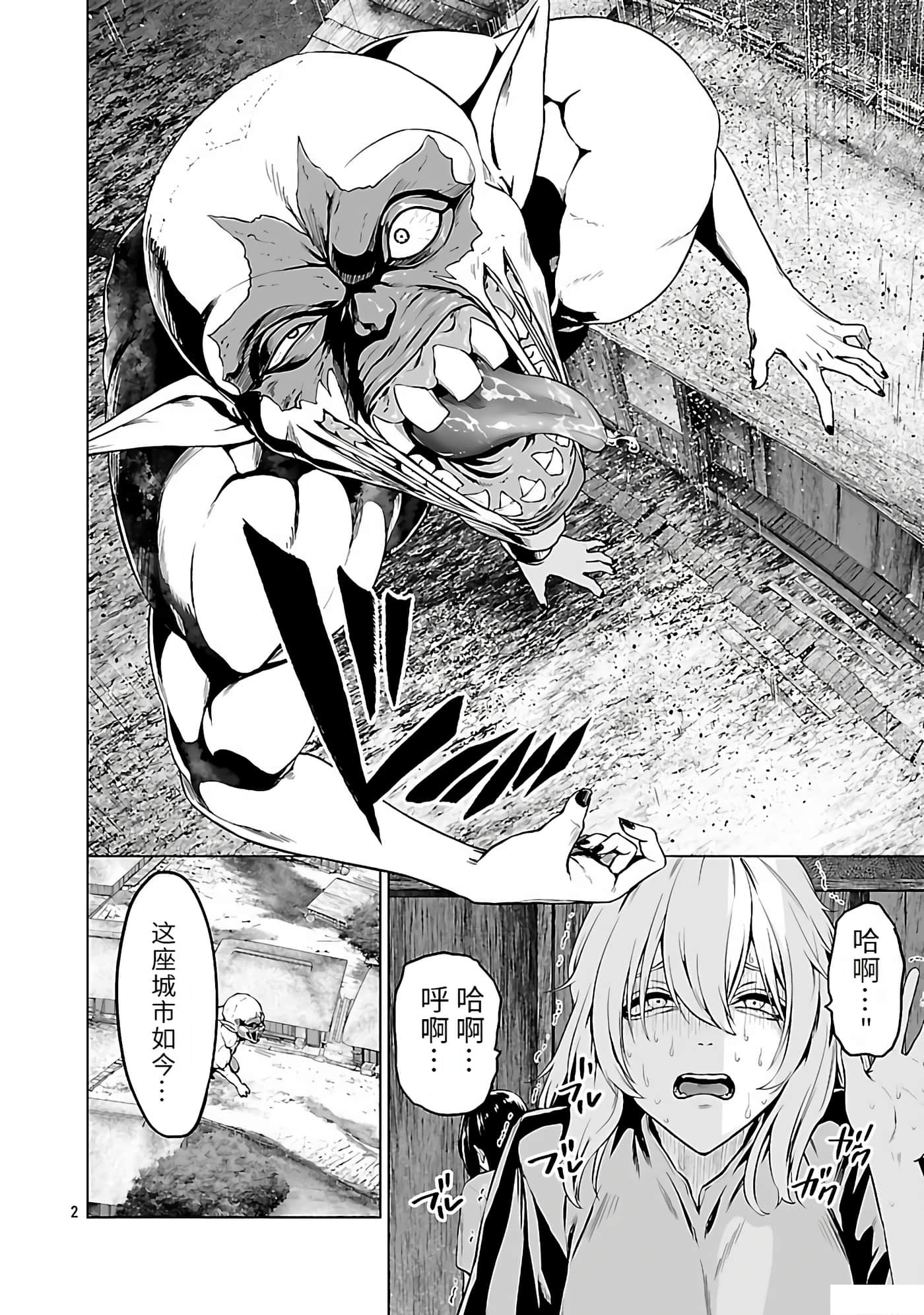 Page 2