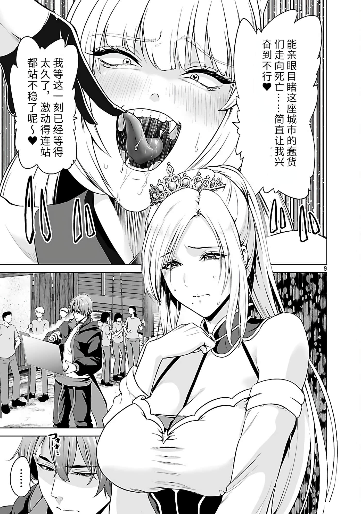 Page 9