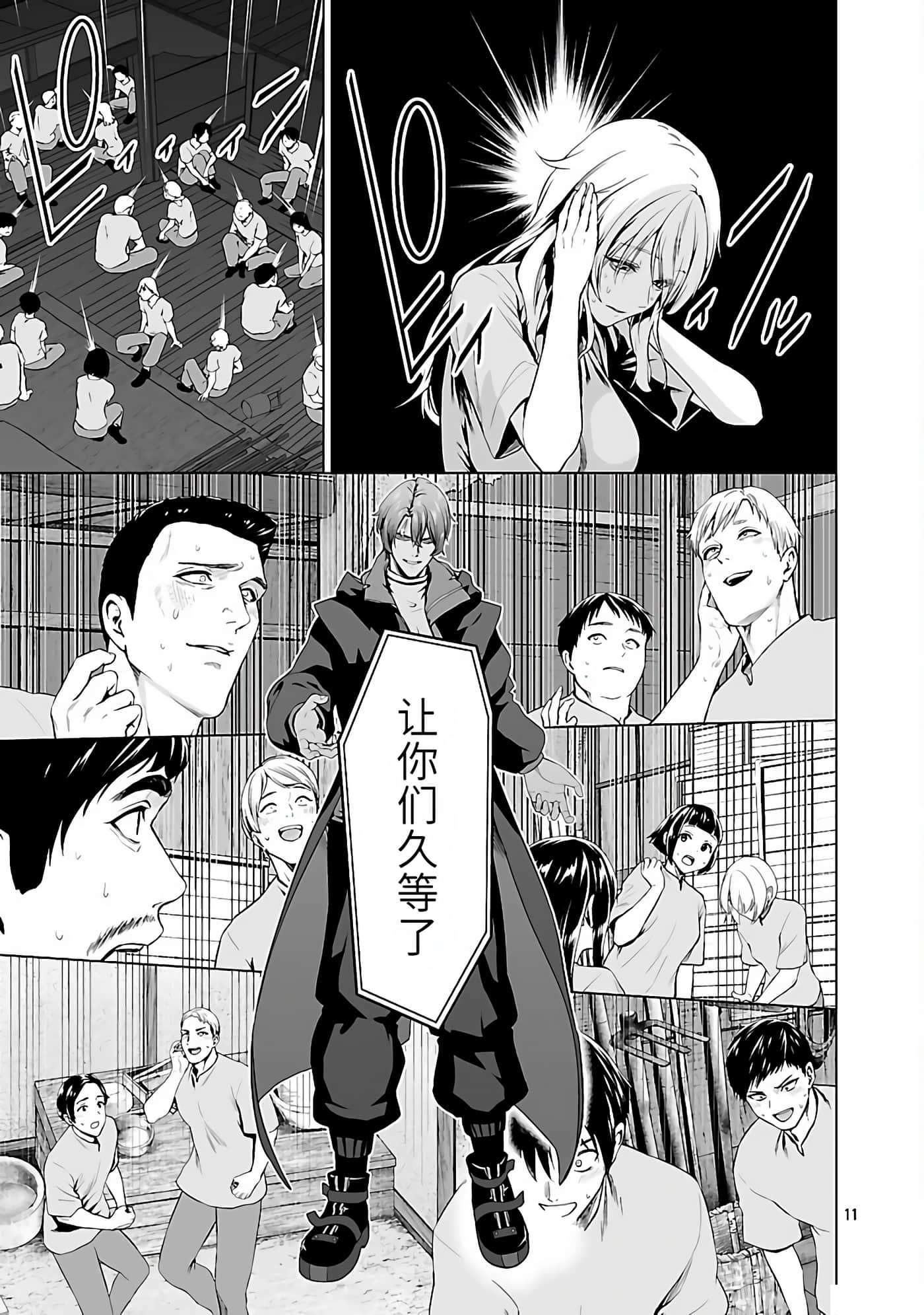 Page 11