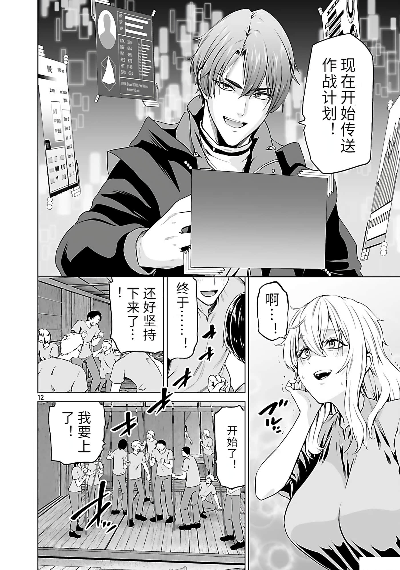 Page 12