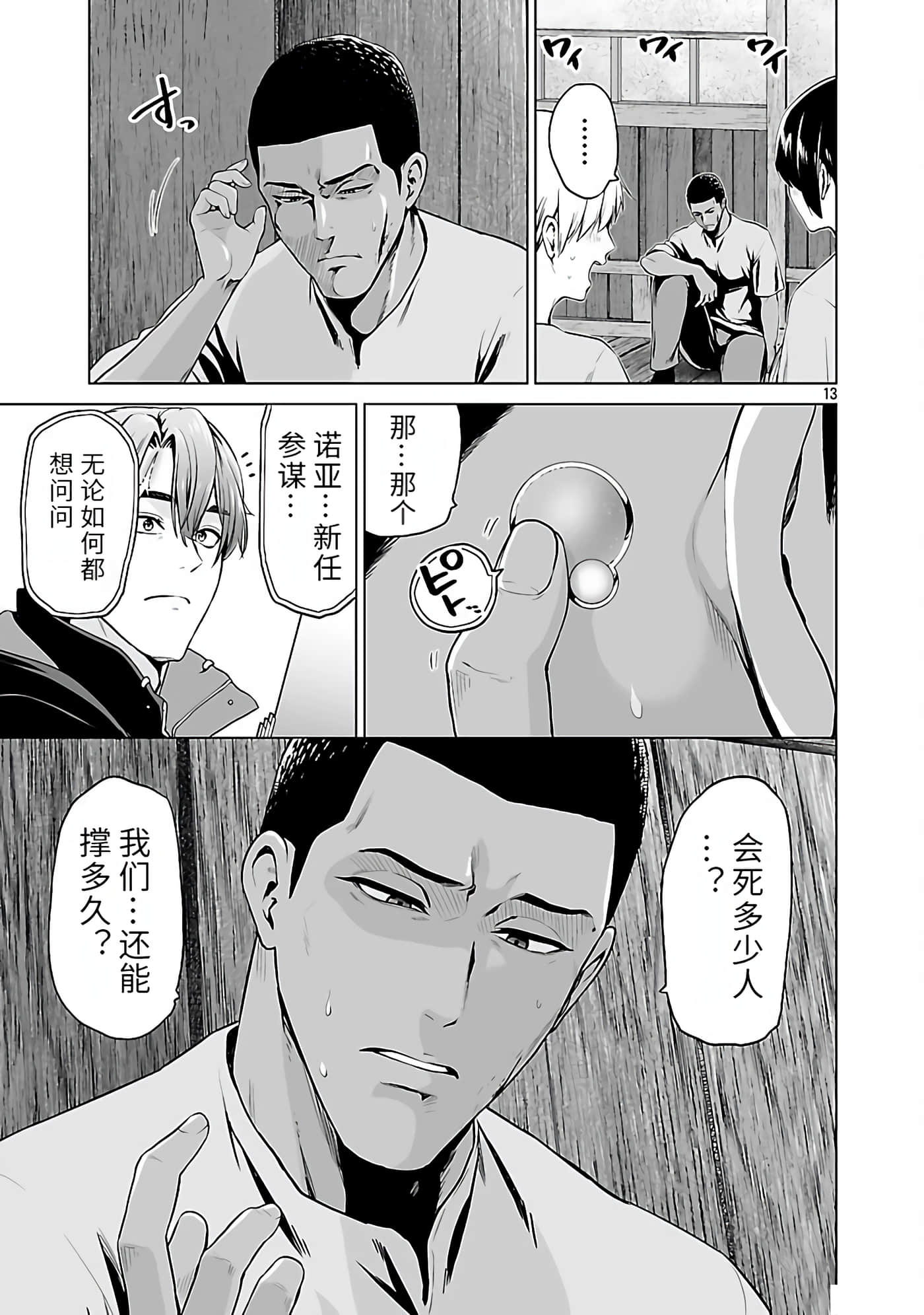 Page 13