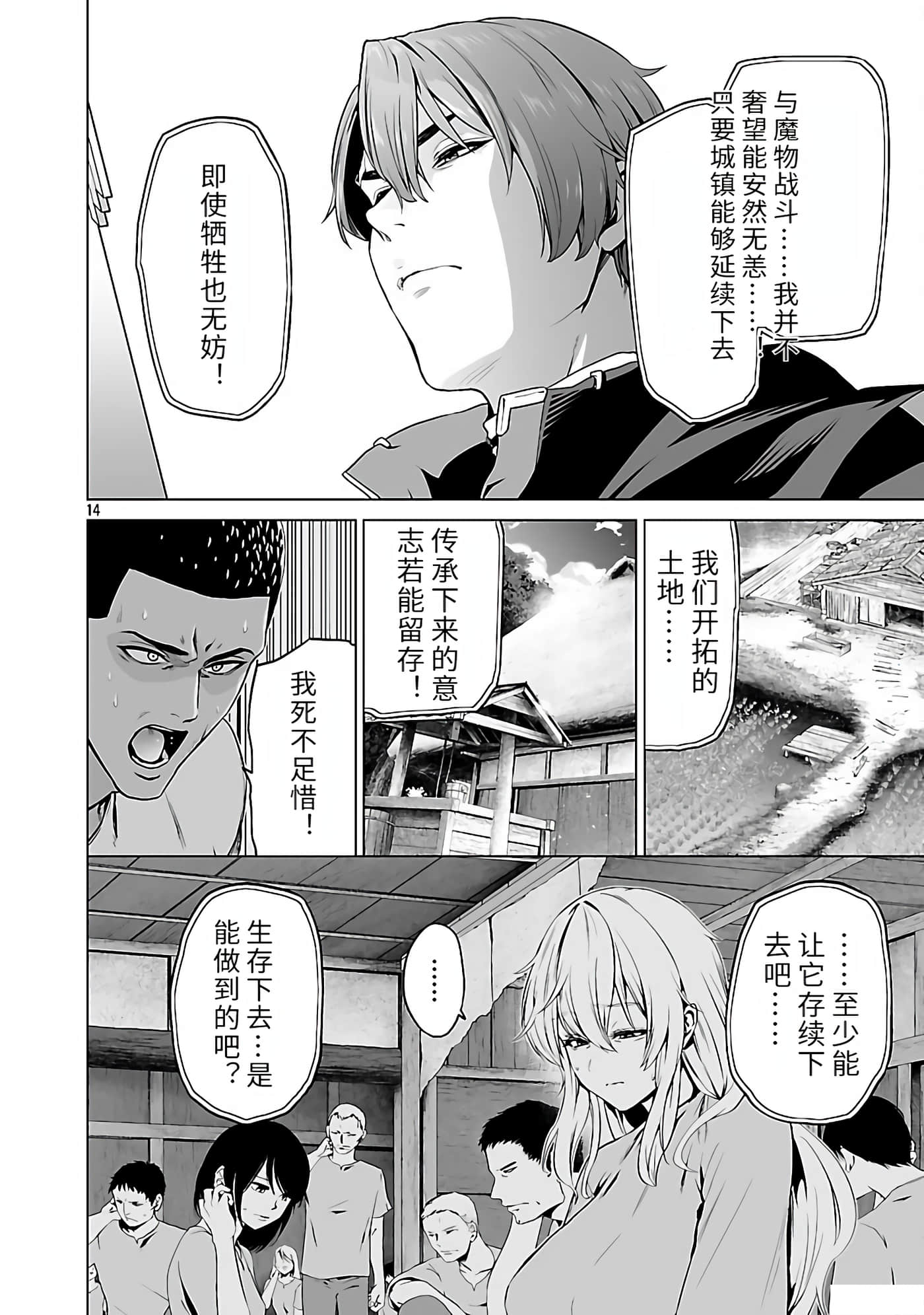 Page 14