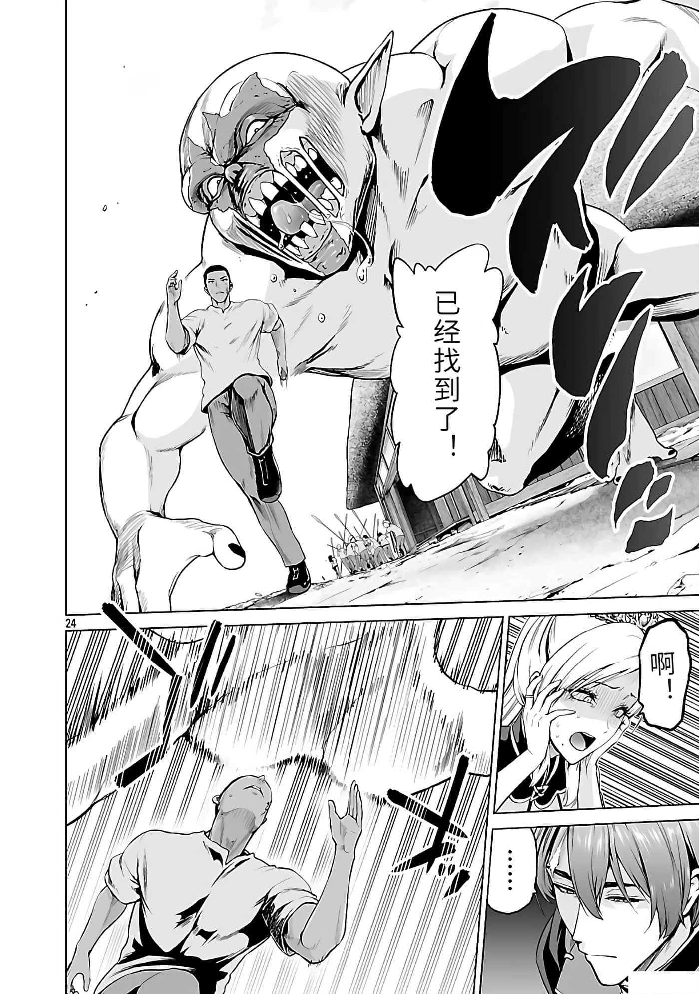 Page 24