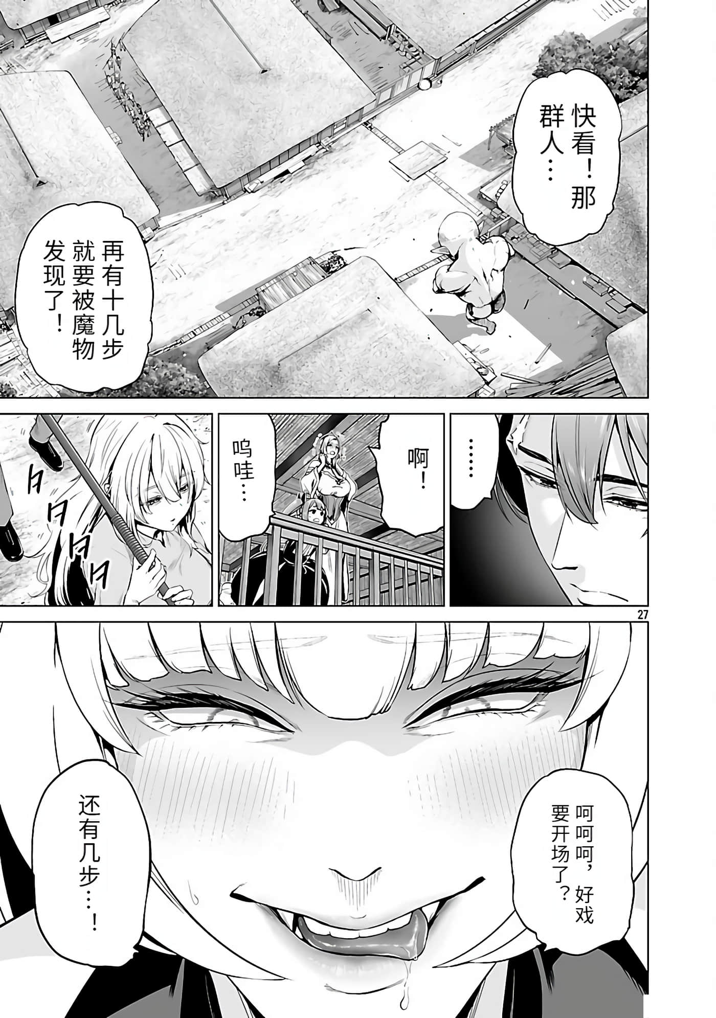 Page 27