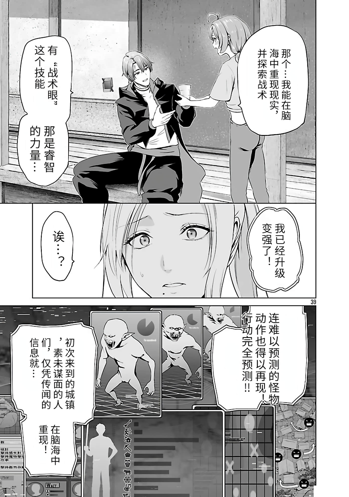 Page 39