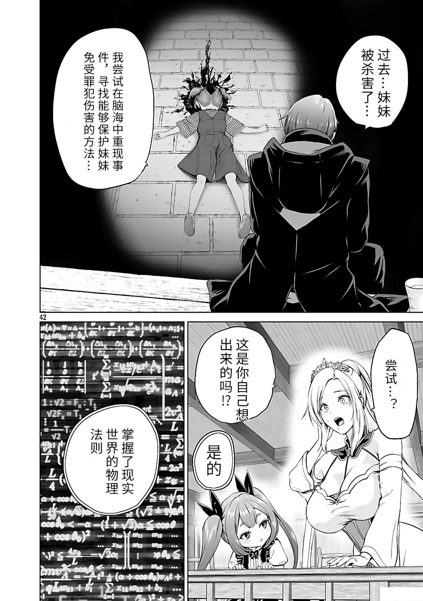 Page 42