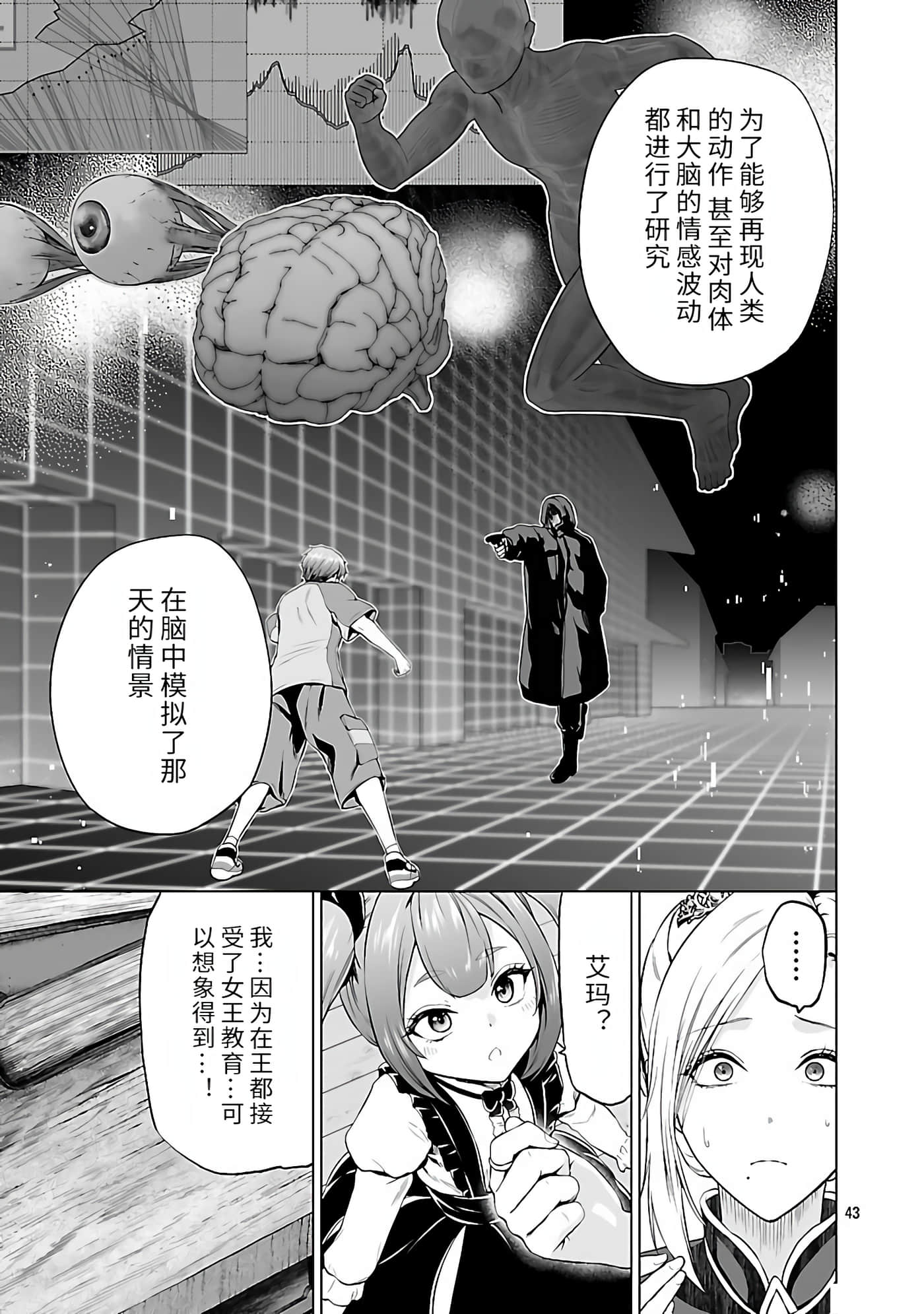 Page 43