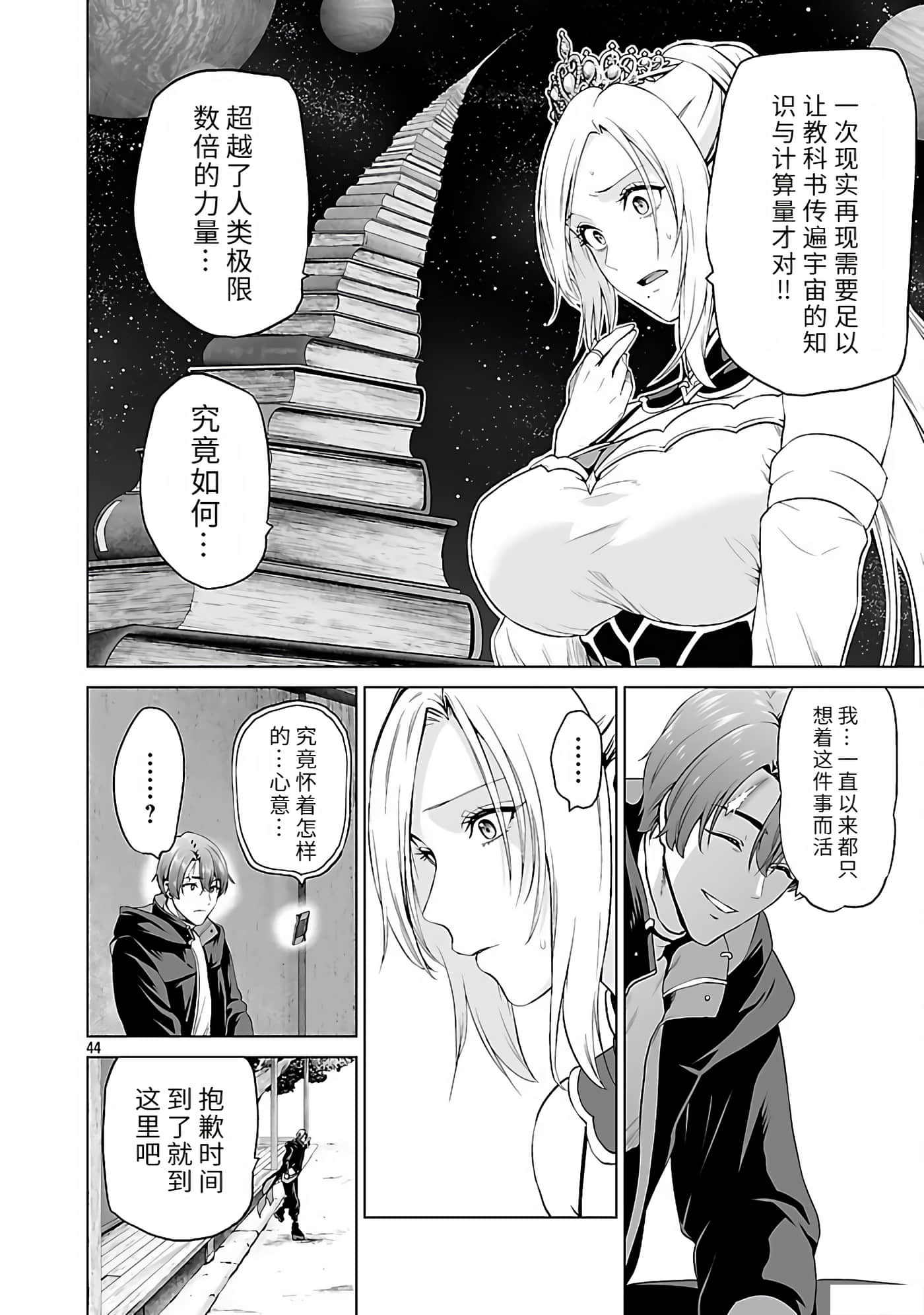 Page 44