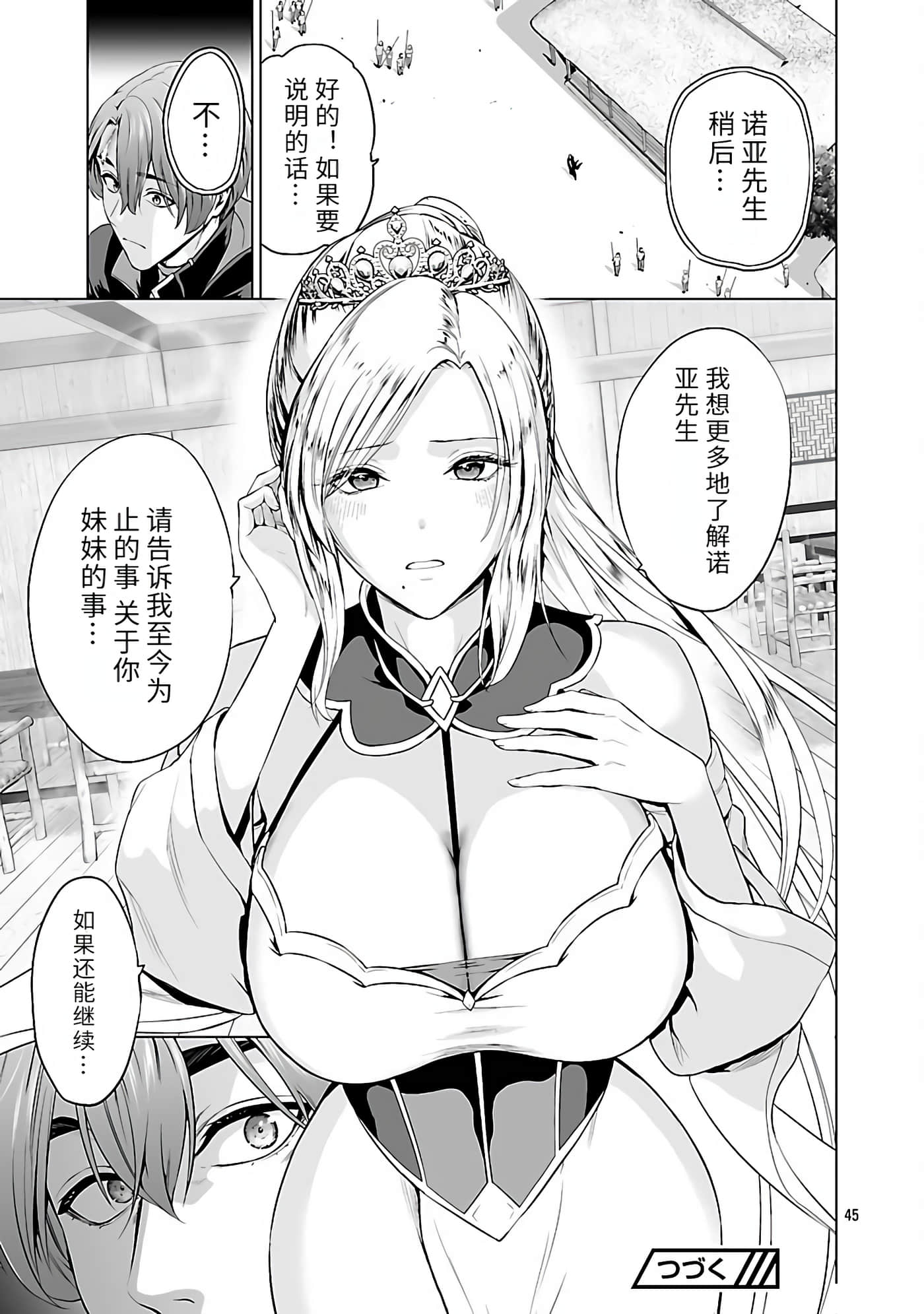Page 45