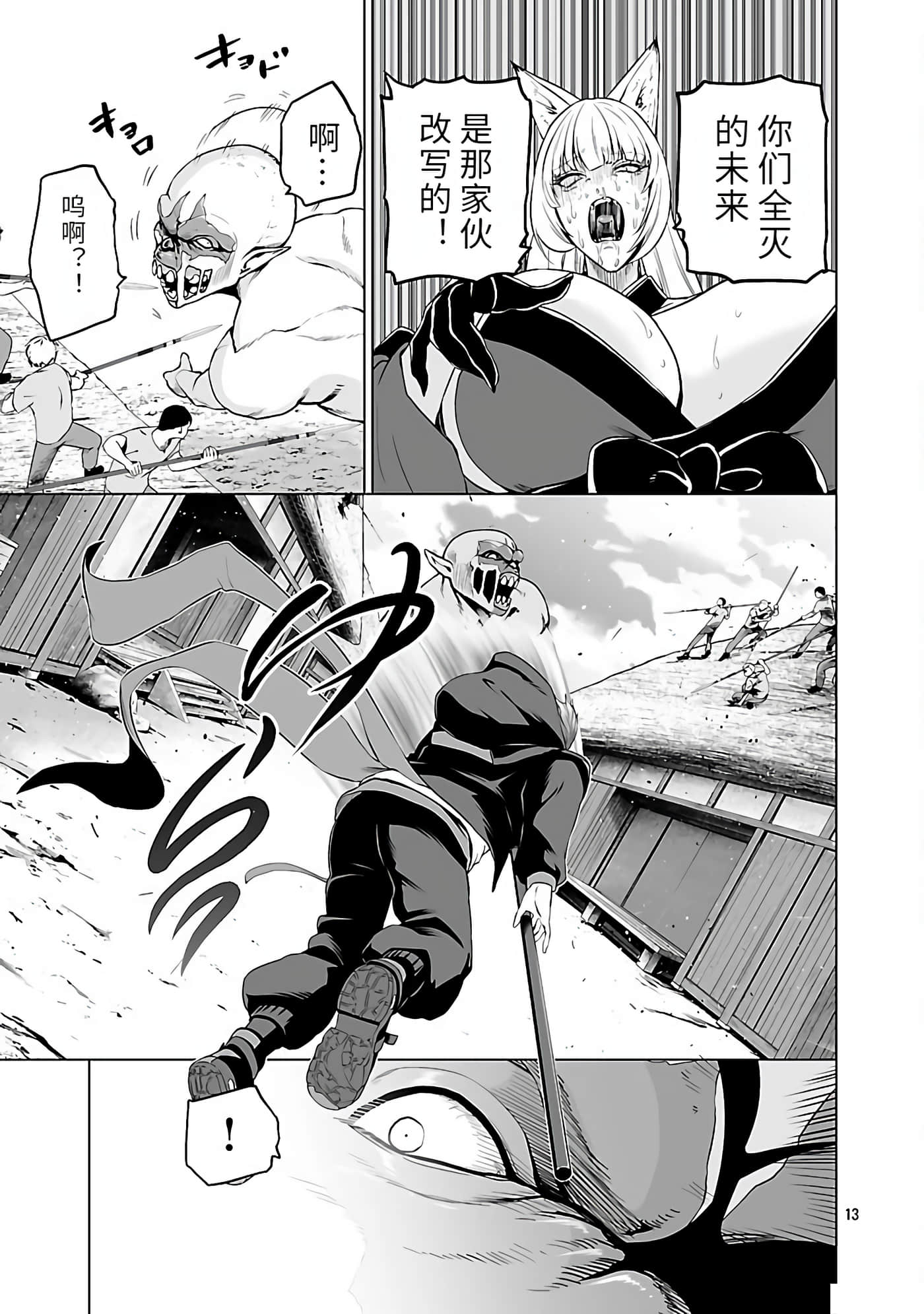 Page 57