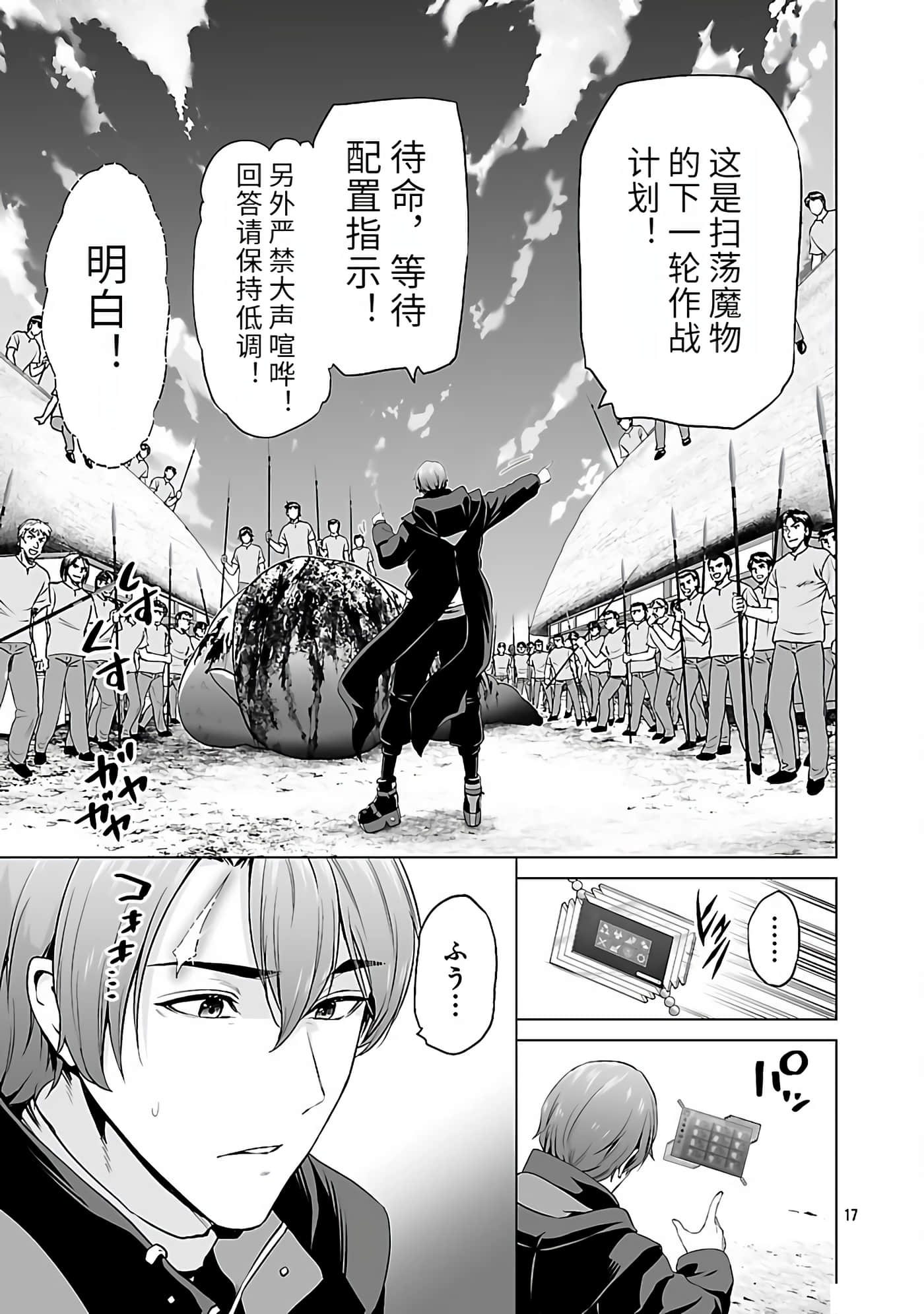 Page 61
