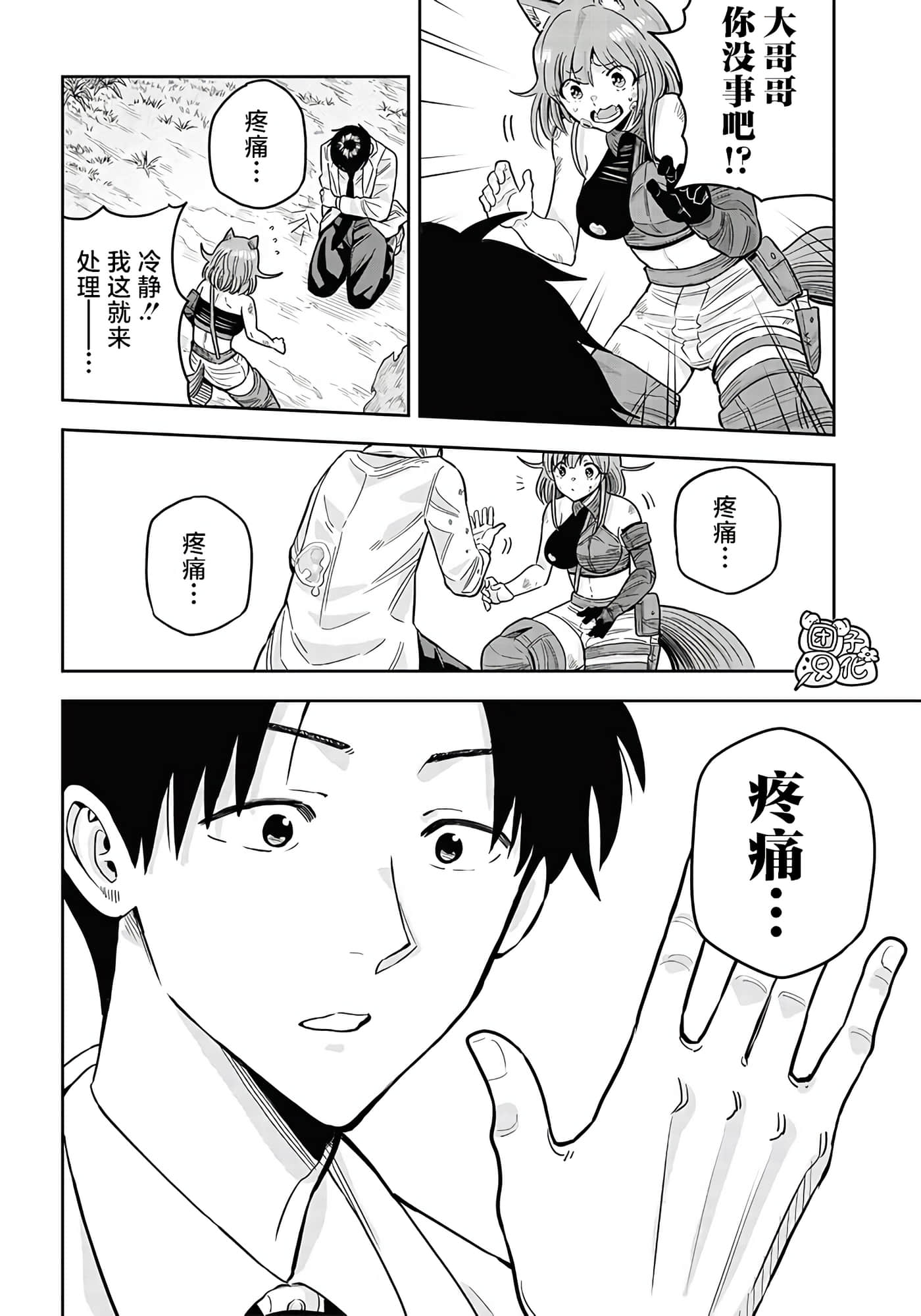 Page 56