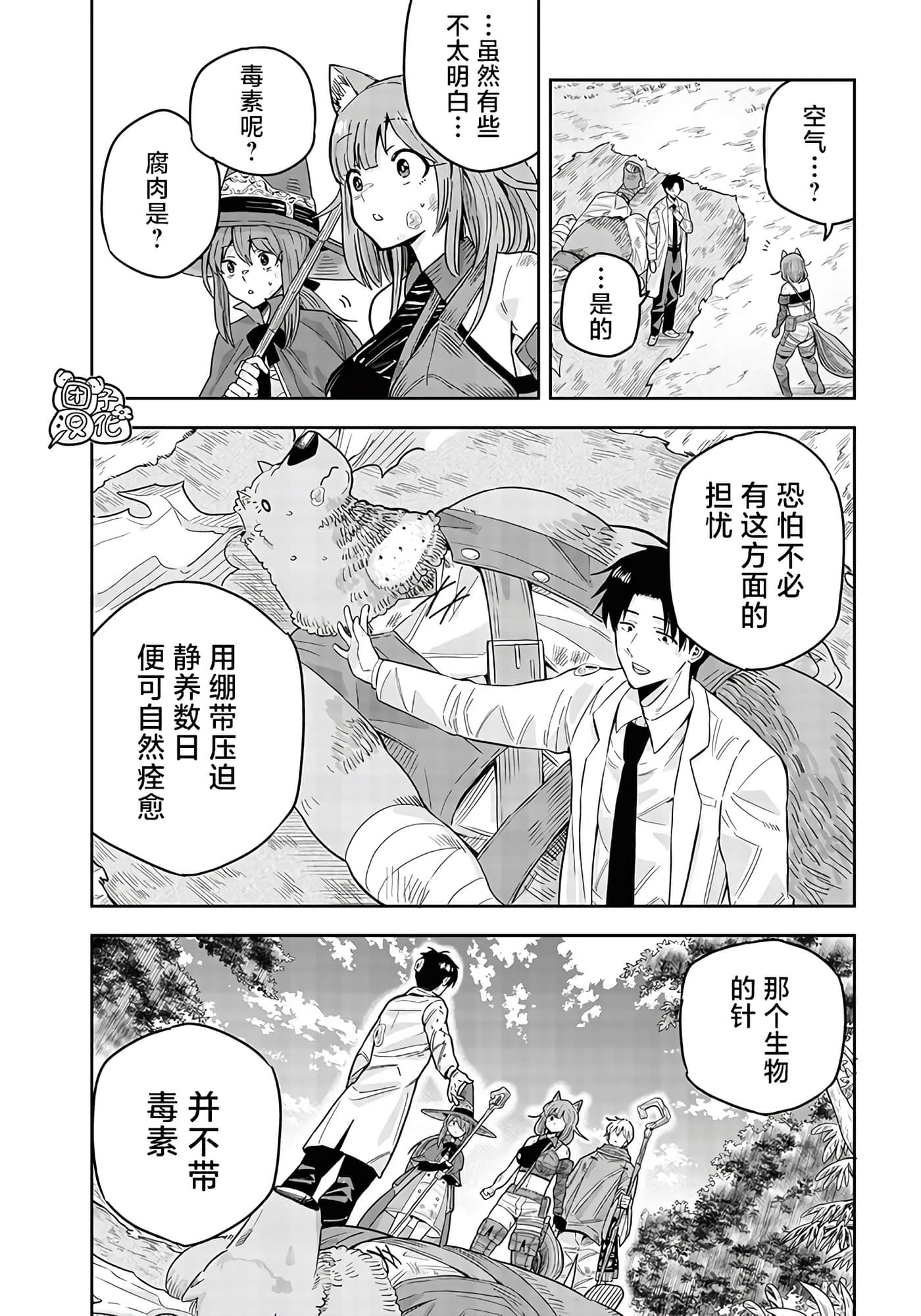 Page 61